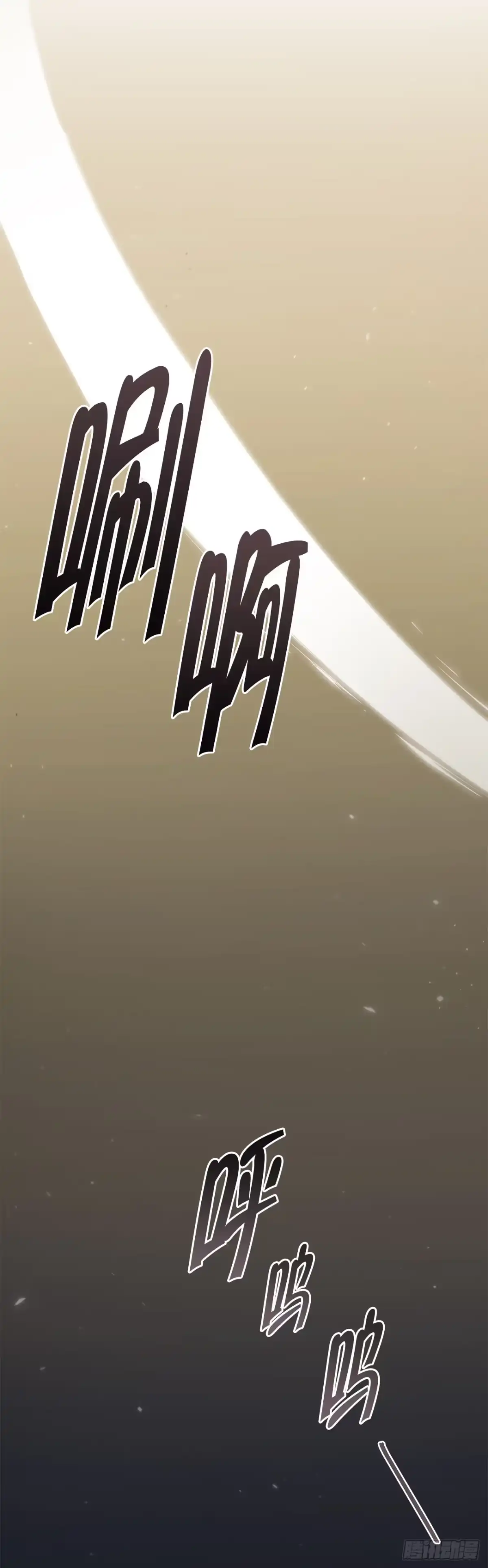 《重生魔神传》53.比武 第44页