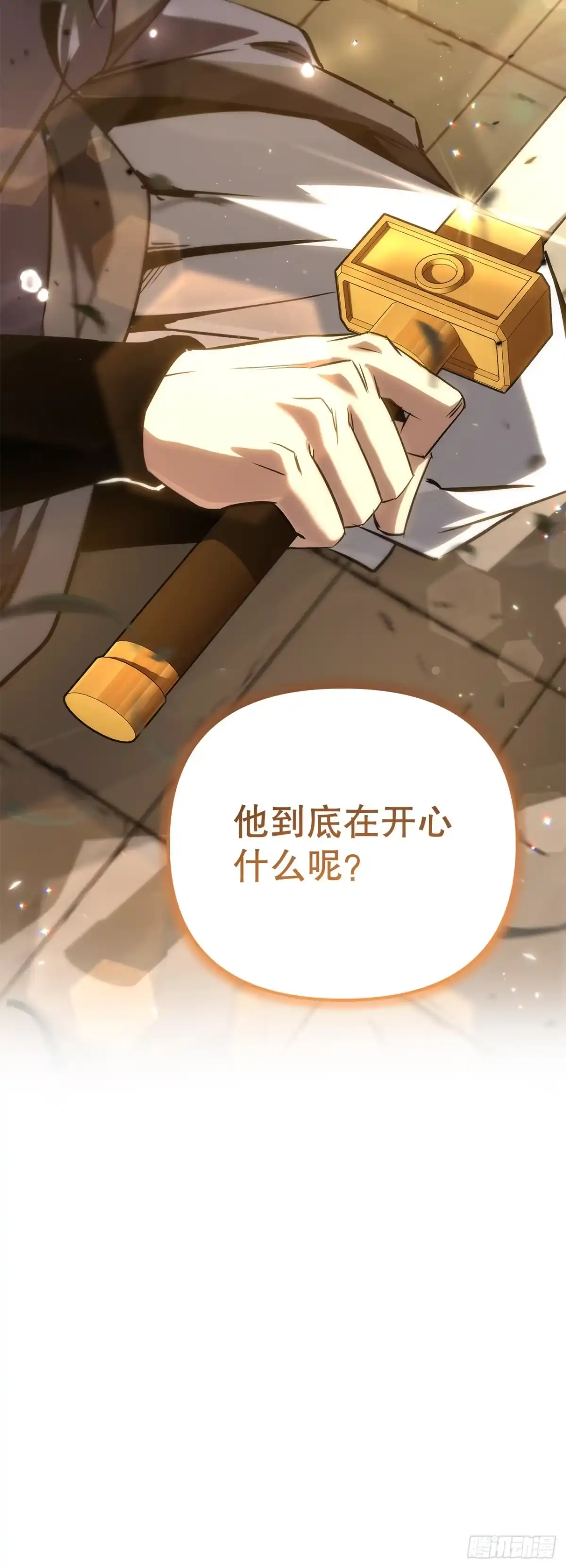 《重生魔神传》53.比武 第53页