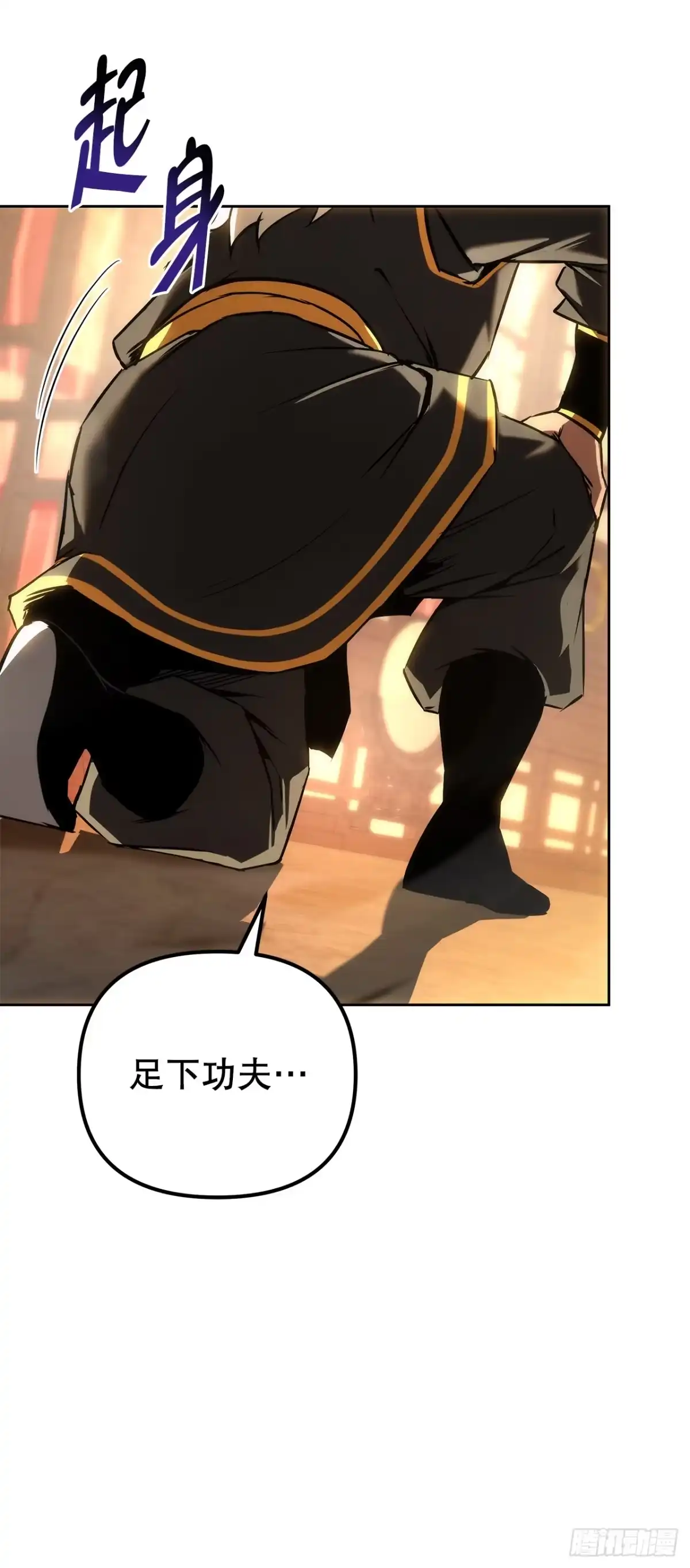 《重生魔神传》53.比武 第6页