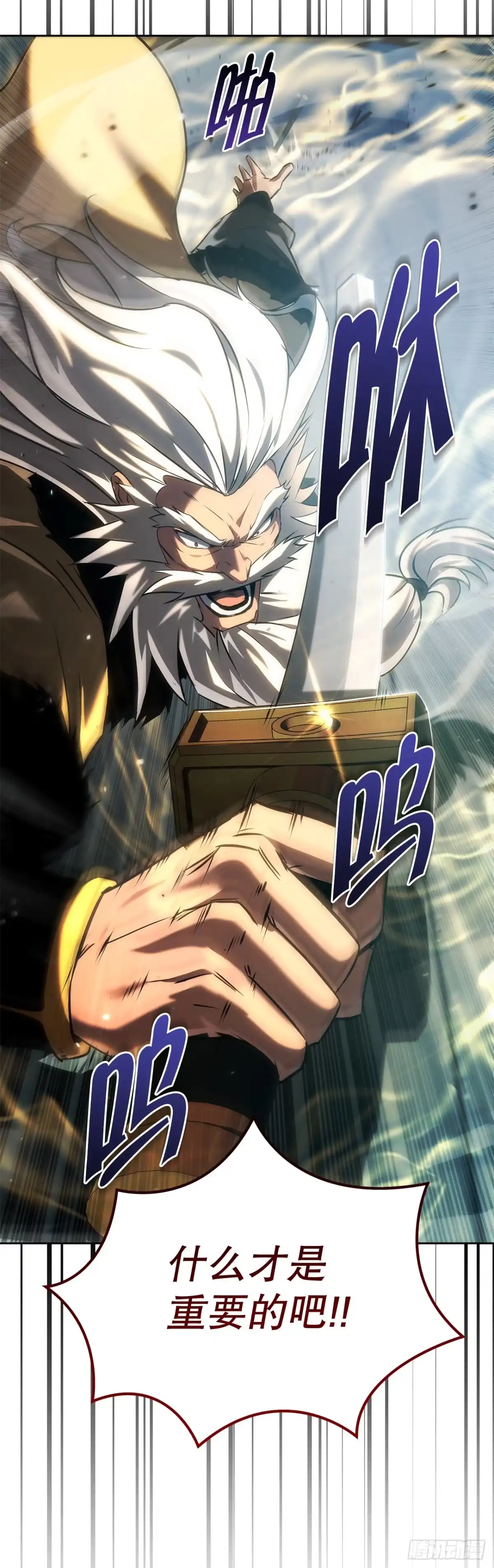 《重生魔神传》53.比武 第91页