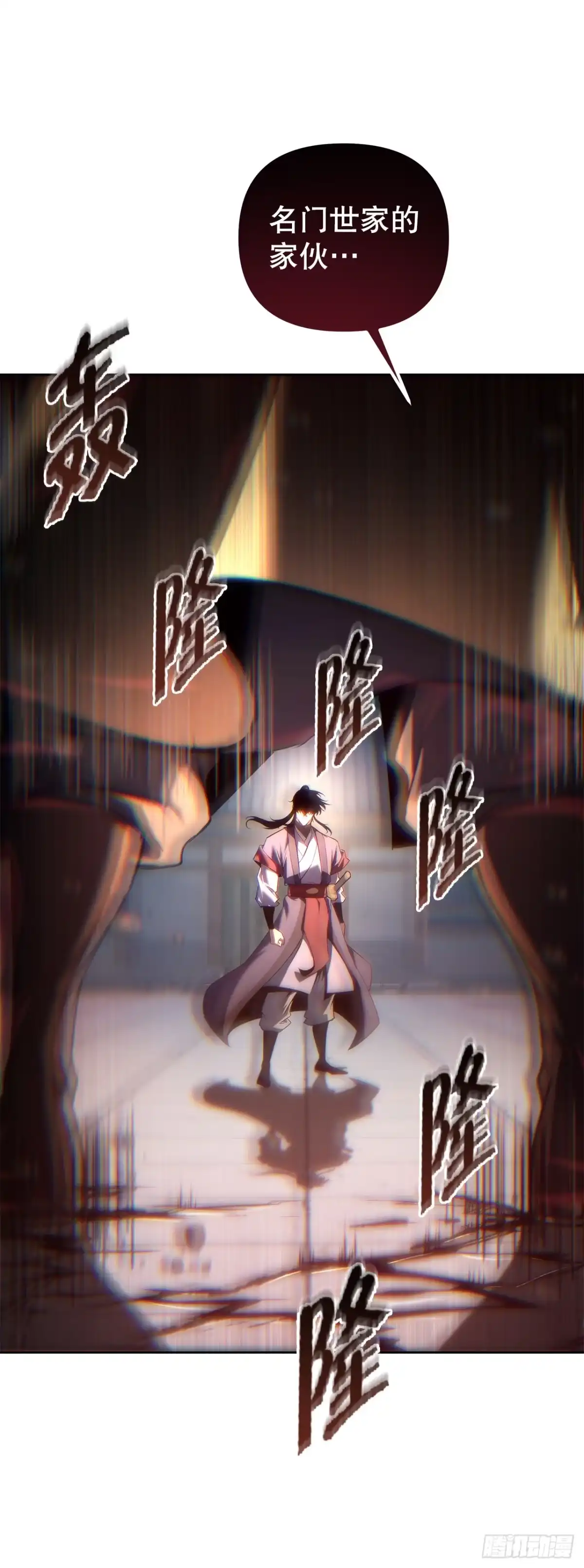 《重生魔神传》53.比武 第73页