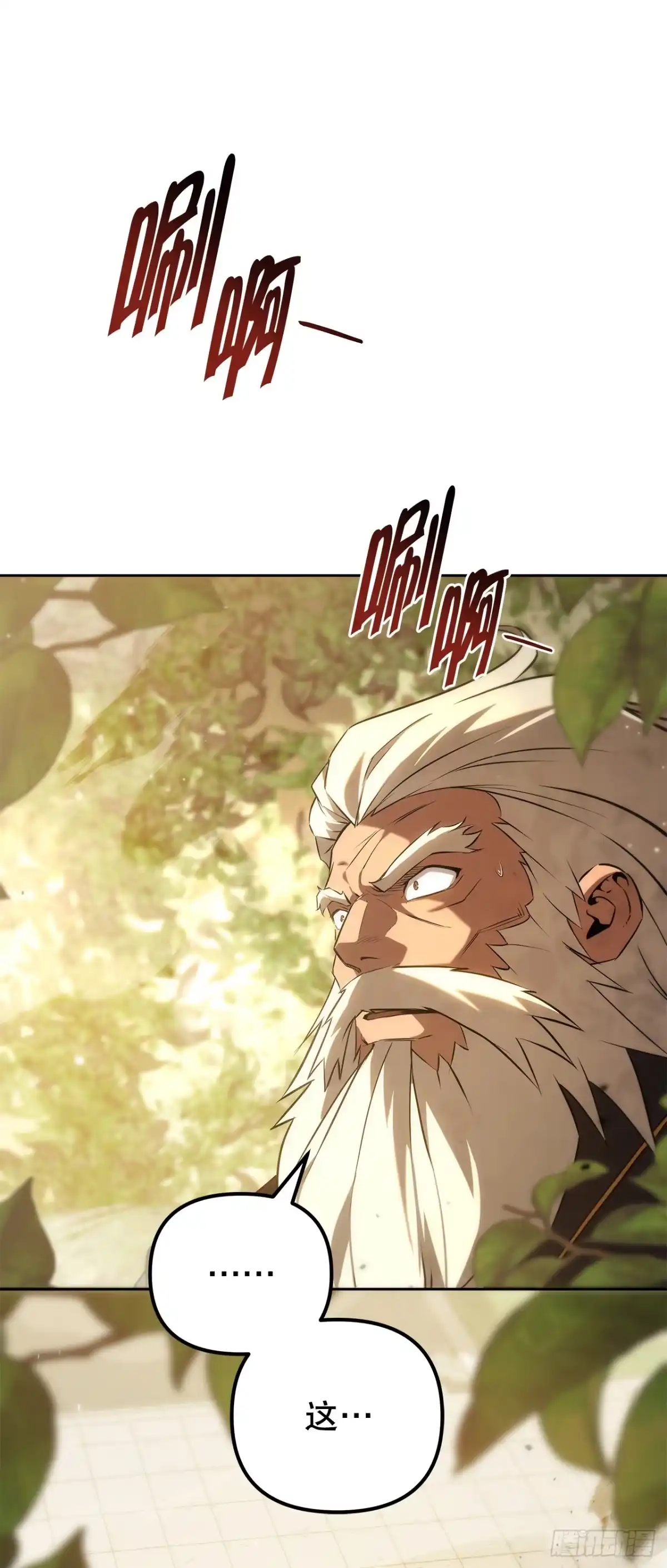 《重生魔神传》53.比武 第46页