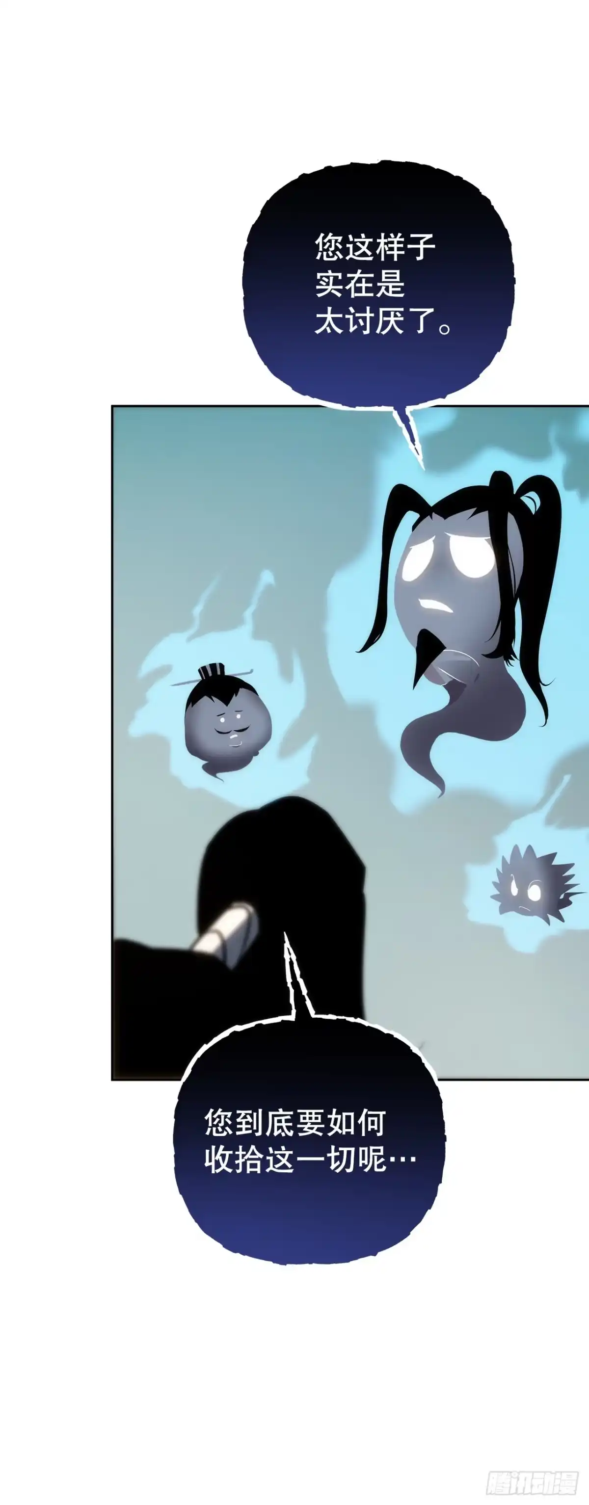 《重生魔神传》53.比武 第84页