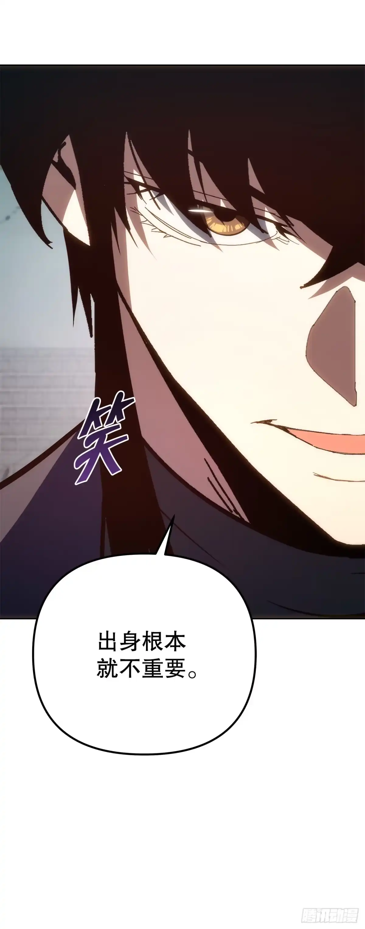 《重生魔神传》53.比武 第82页