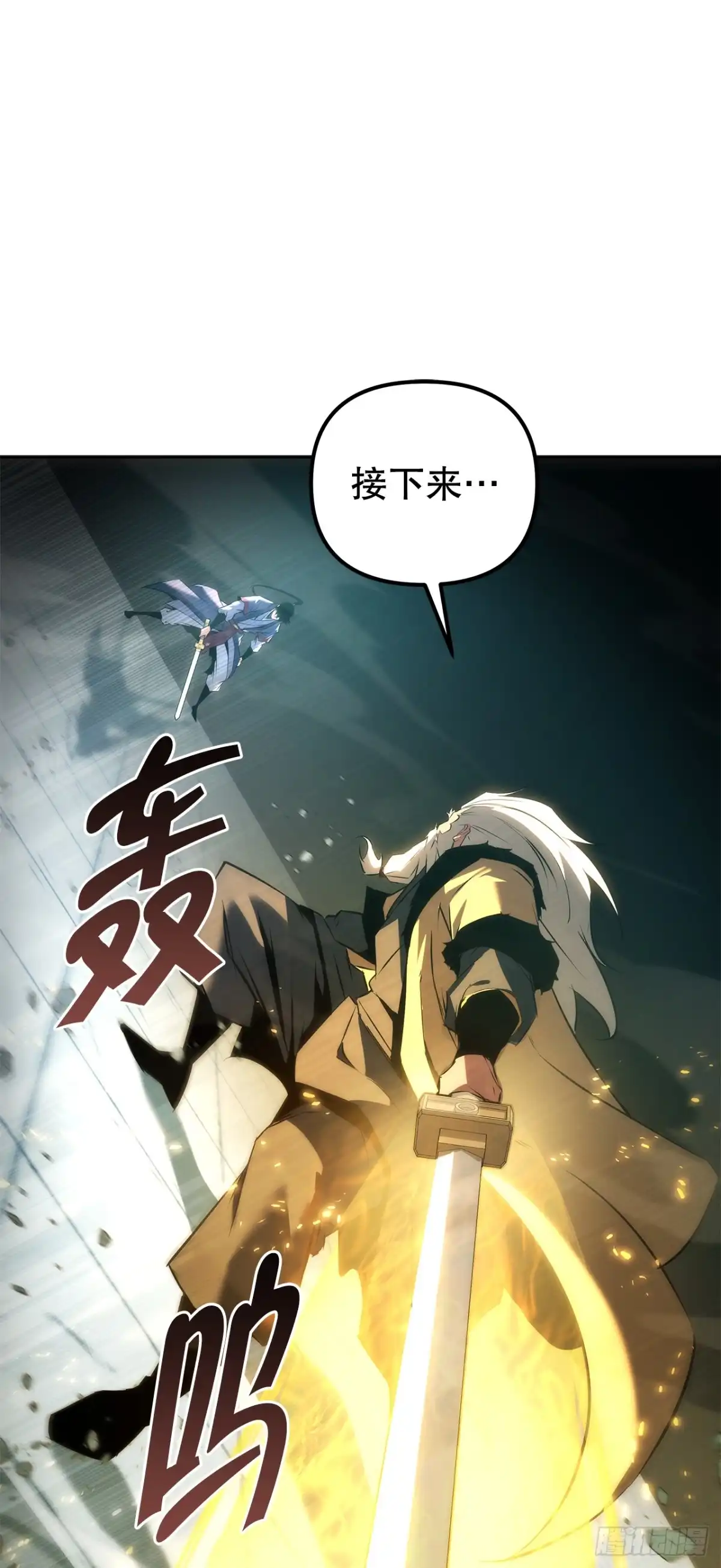 《重生魔神传》54.突破境界 第27页