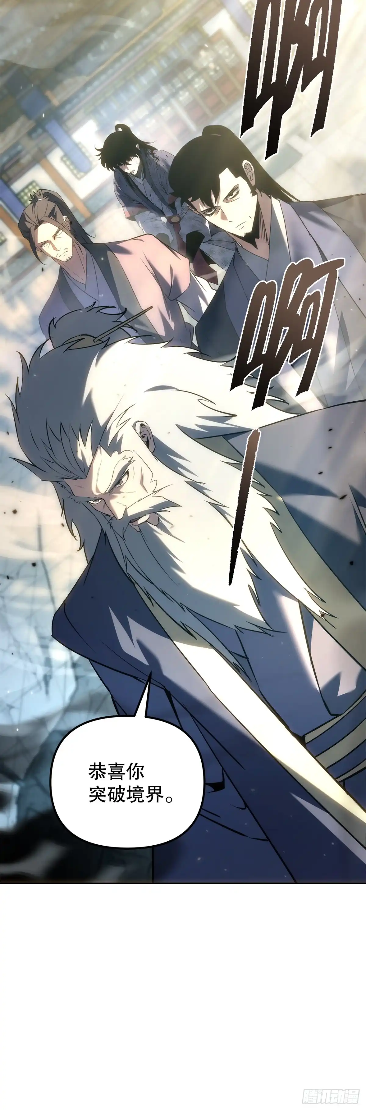 《重生魔神传》54.突破境界 第82页