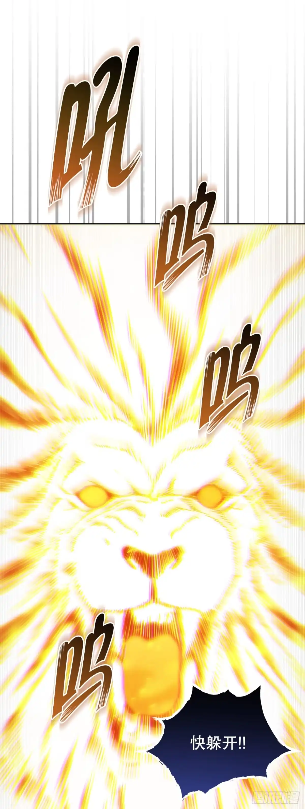 《重生魔神传》54.突破境界 第75页