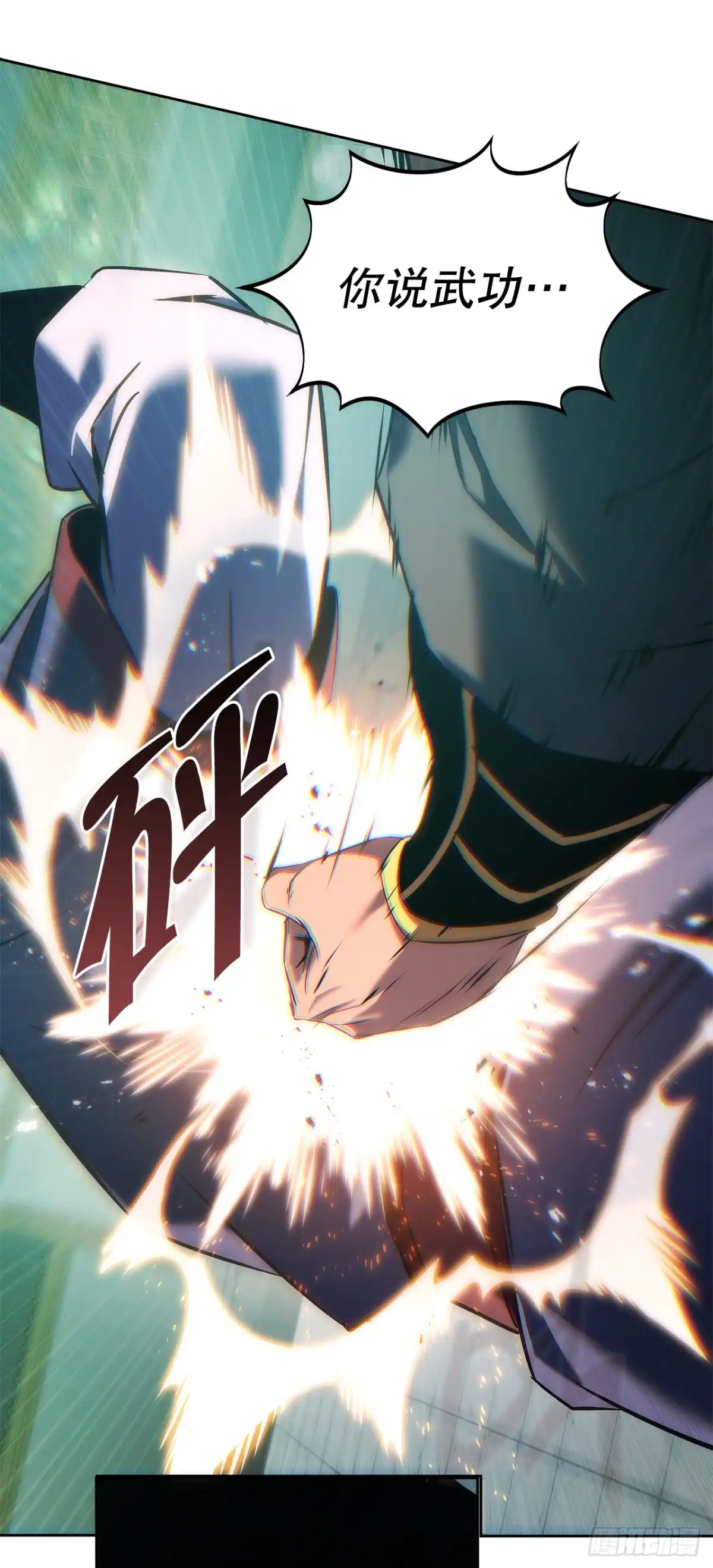 《重生魔神传》54.突破境界 第11页