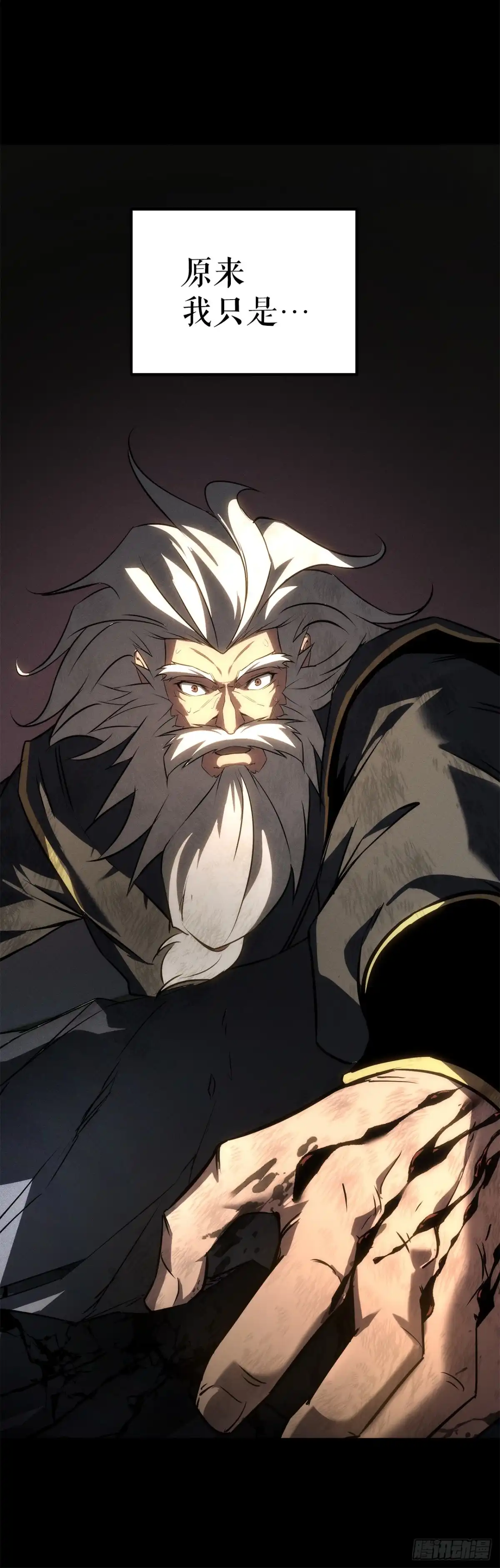 《重生魔神传》54.突破境界 第57页