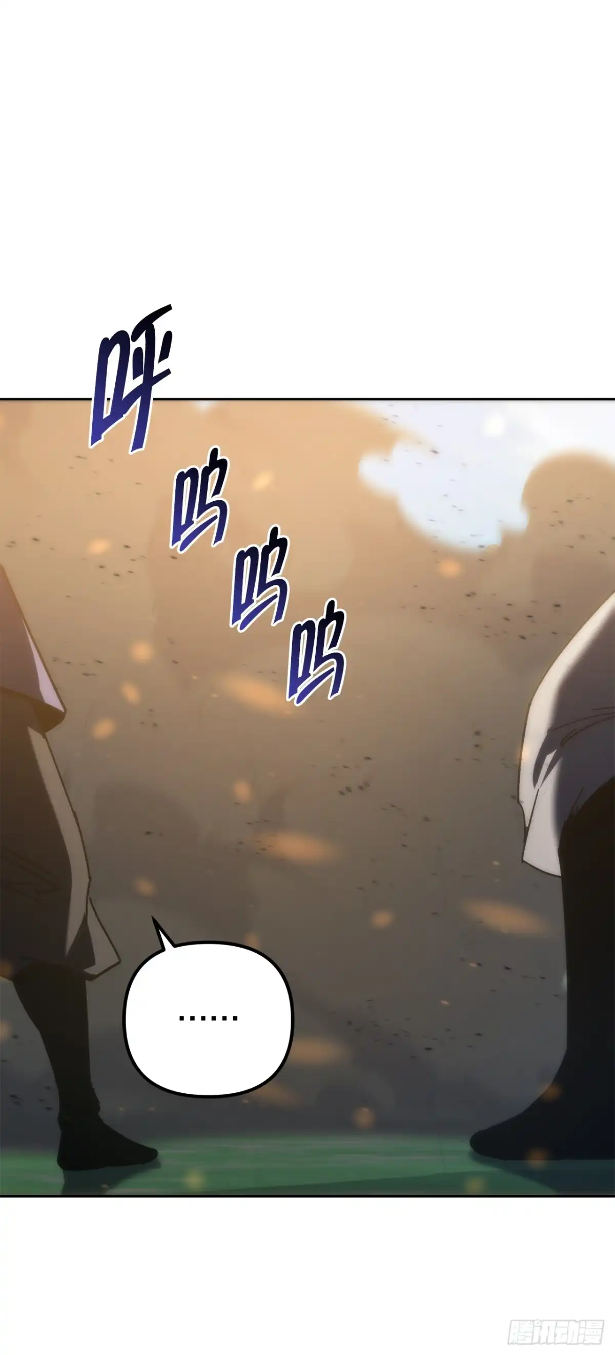 《重生魔神传》54.突破境界 第80页