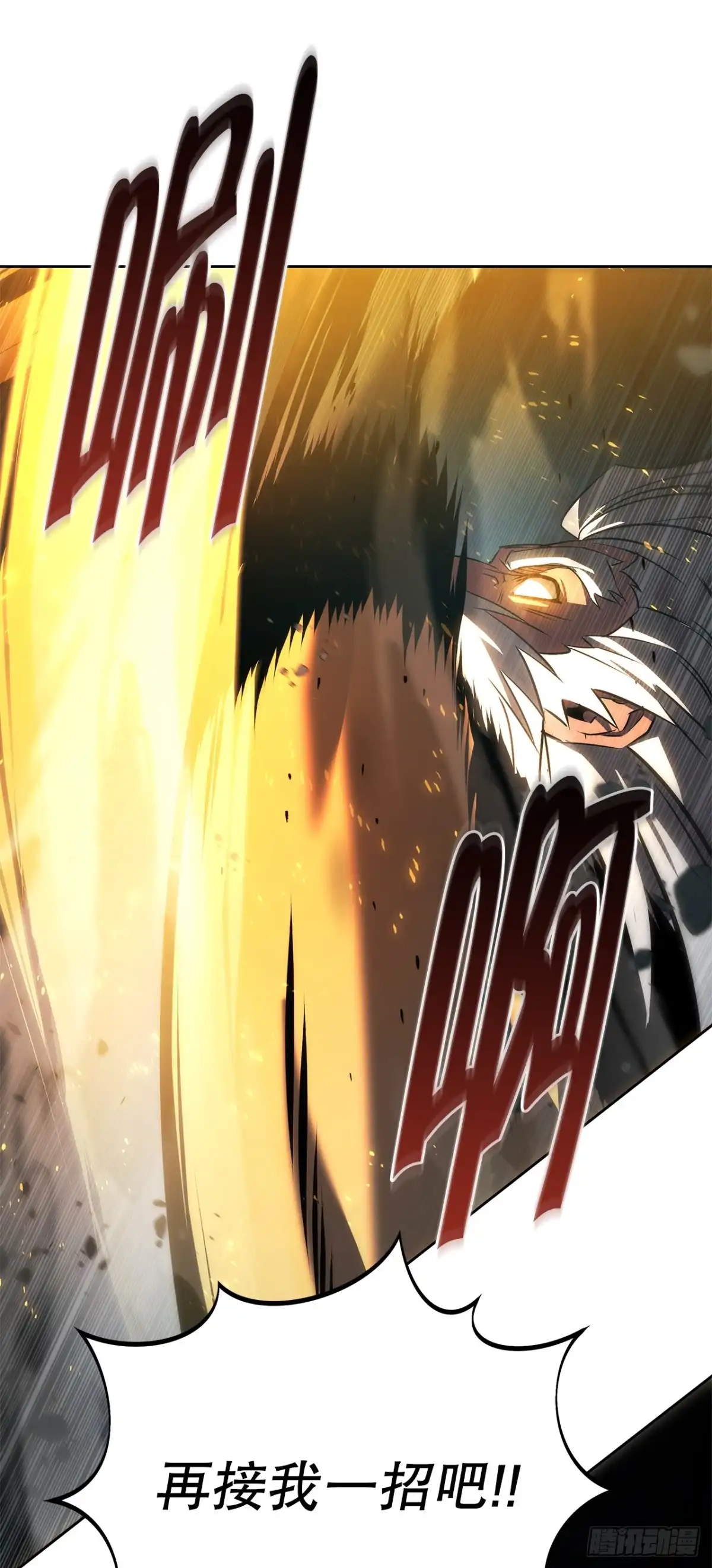 《重生魔神传》54.突破境界 第29页