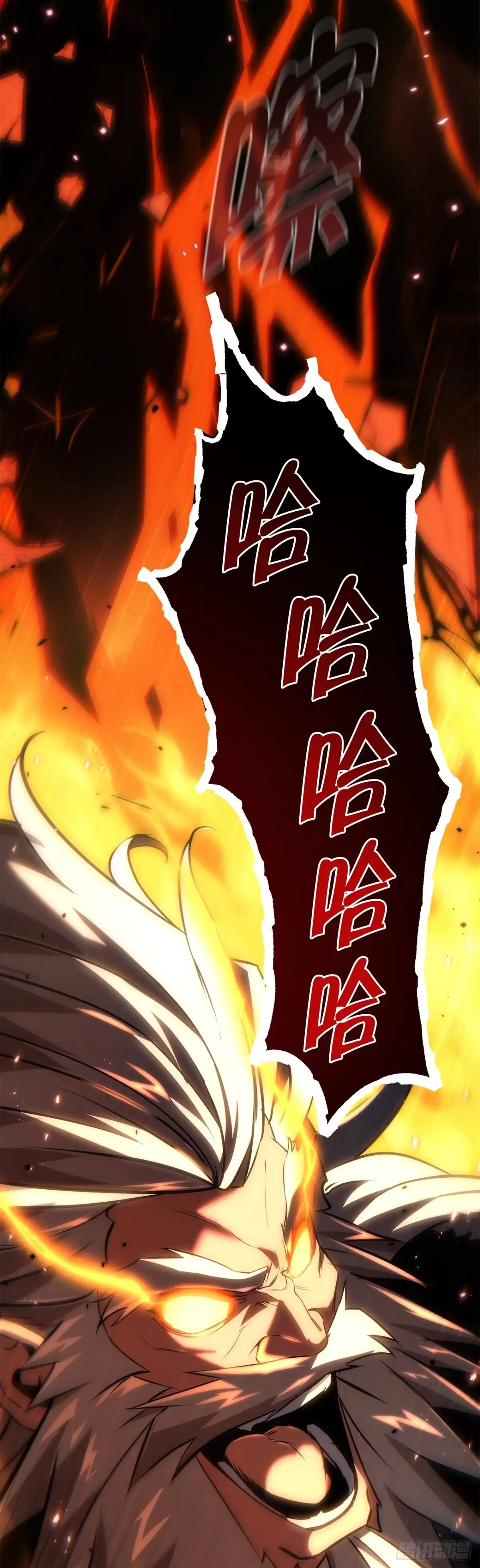 《重生魔神传》54.突破境界 第67页
