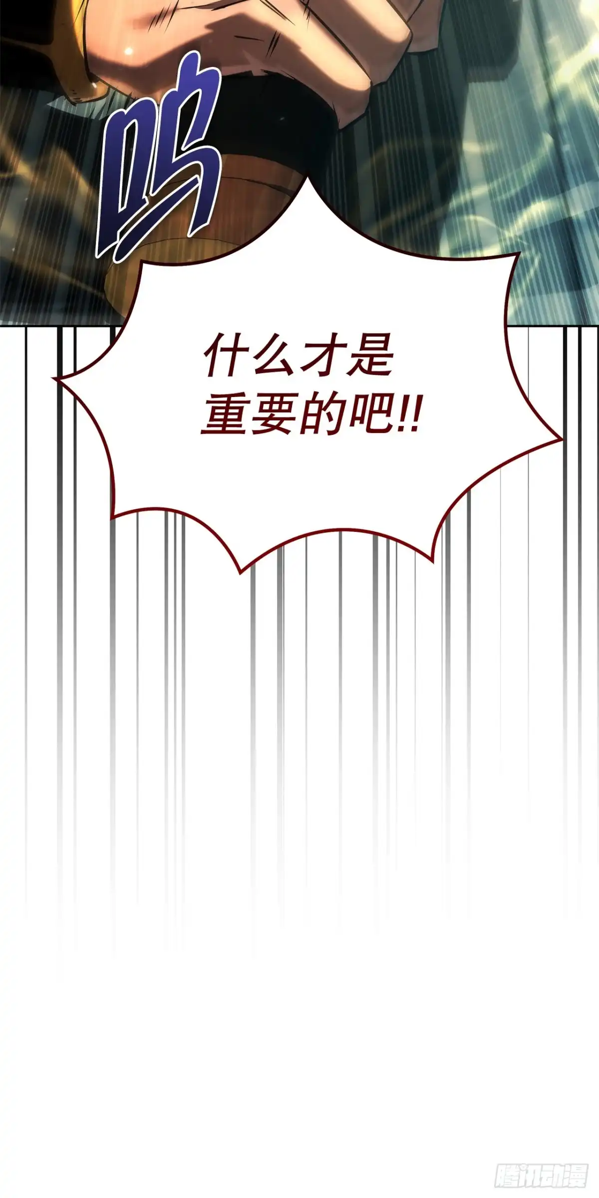 《重生魔神传》54.突破境界 第4页