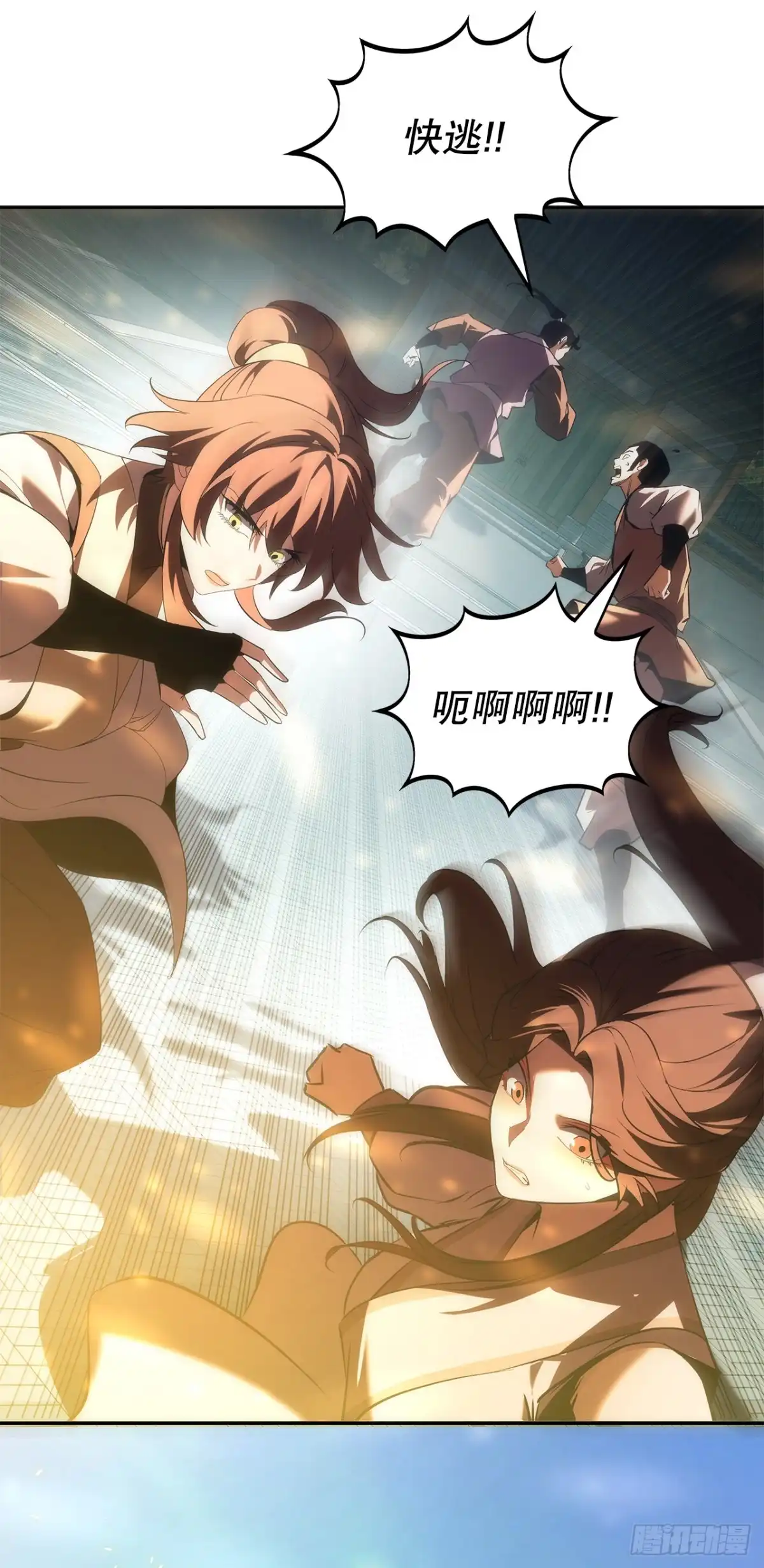 《重生魔神传》54.突破境界 第77页