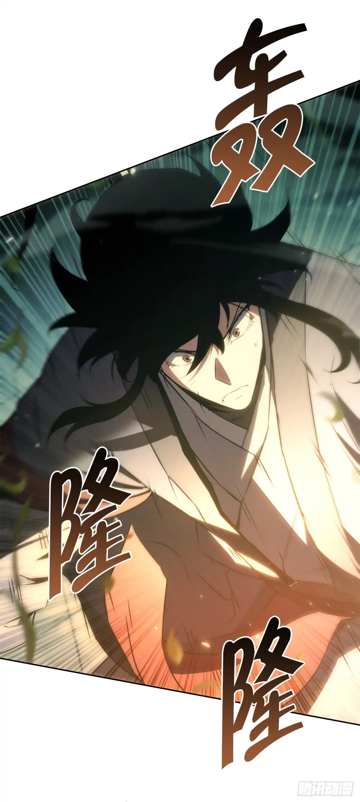《重生魔神传》54.突破境界 第32页