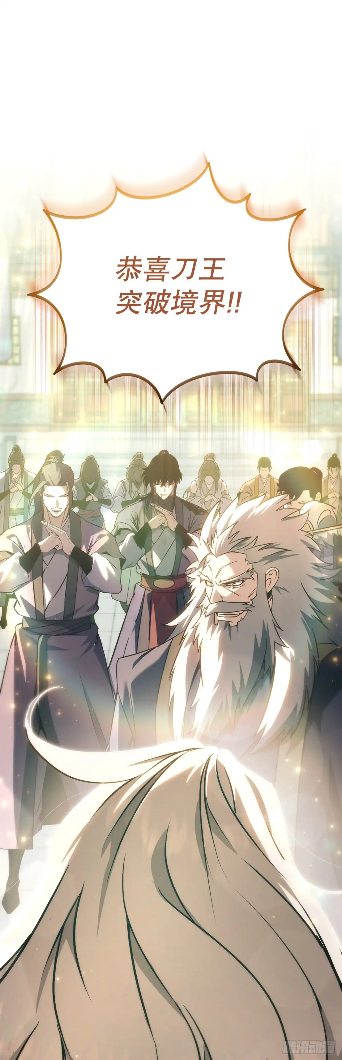《重生魔神传》54.突破境界 第84页