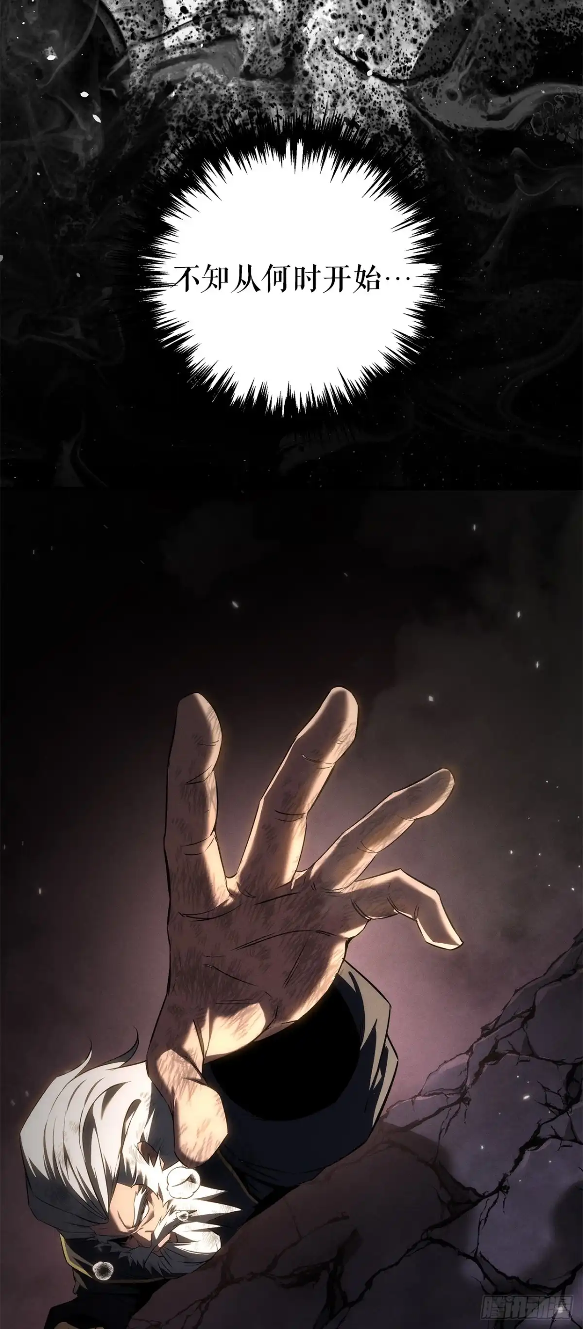 《重生魔神传》54.突破境界 第49页
