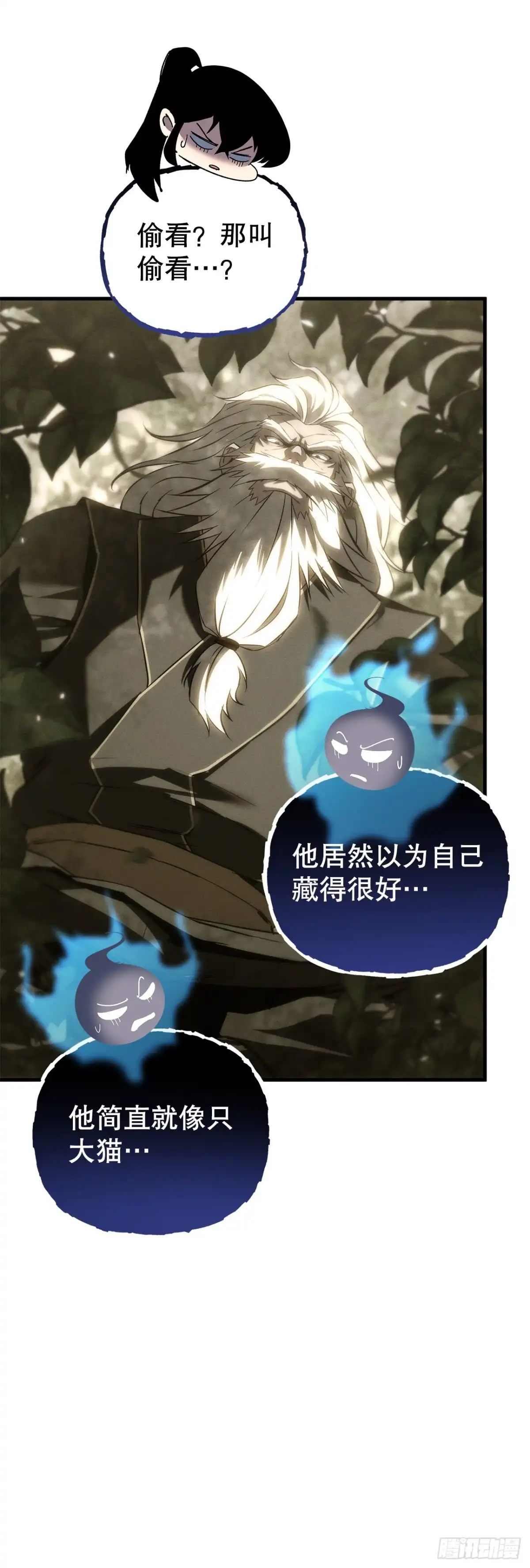 《重生魔神传》54.突破境界 第22页