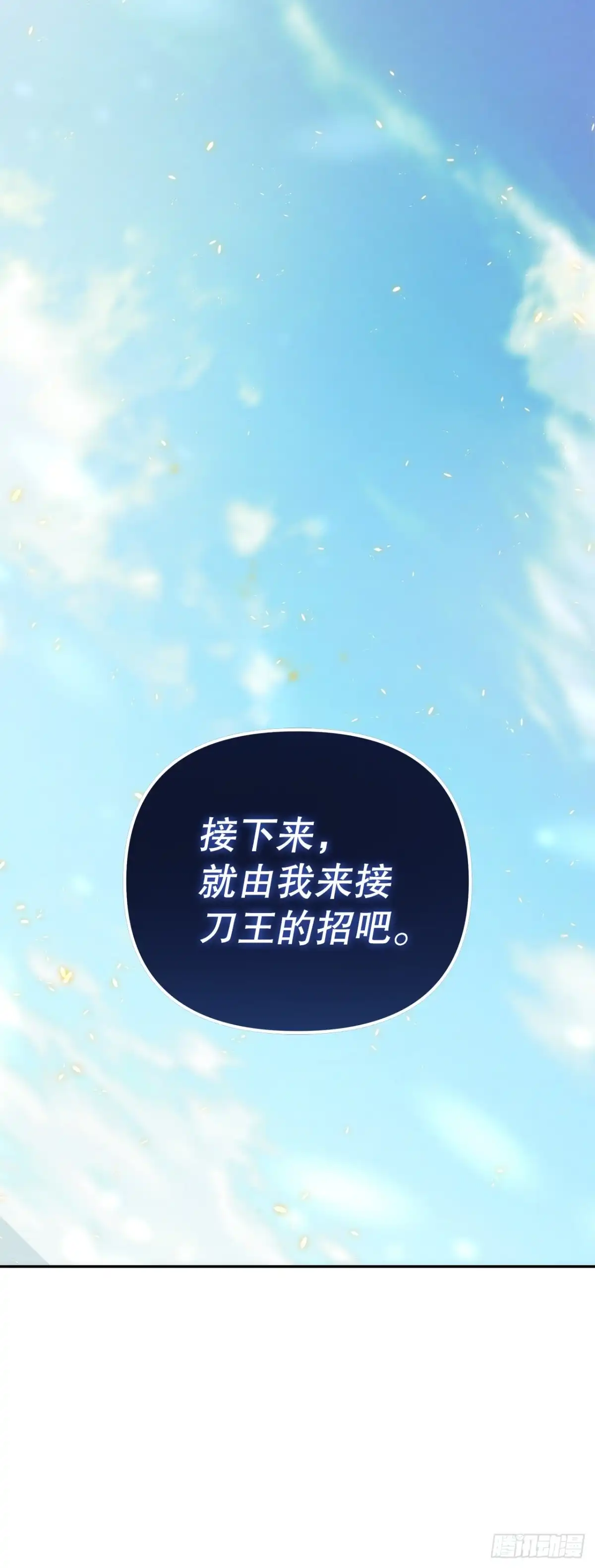 《重生魔神传》54.突破境界 第78页