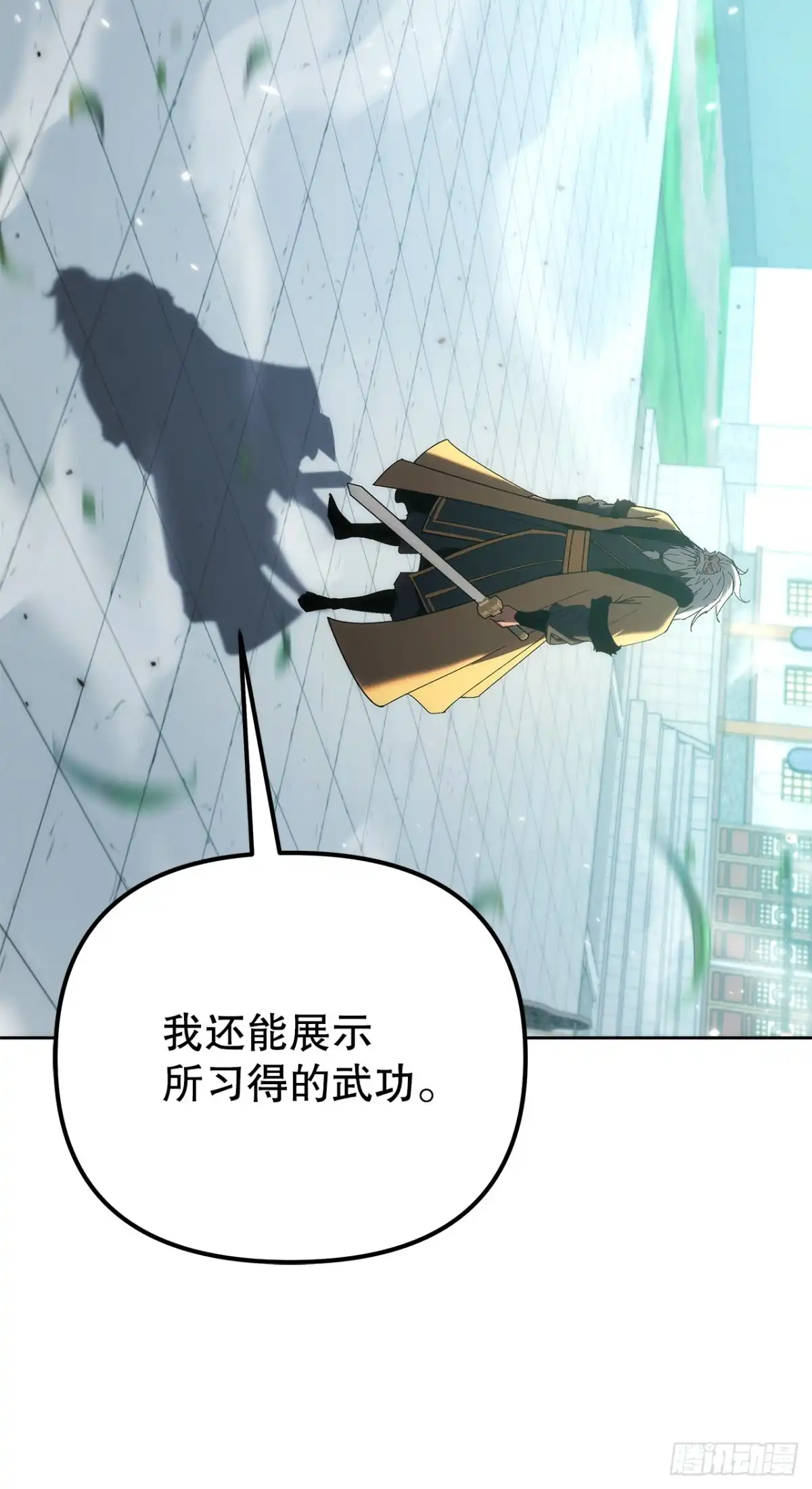 《重生魔神传》54.突破境界 第42页