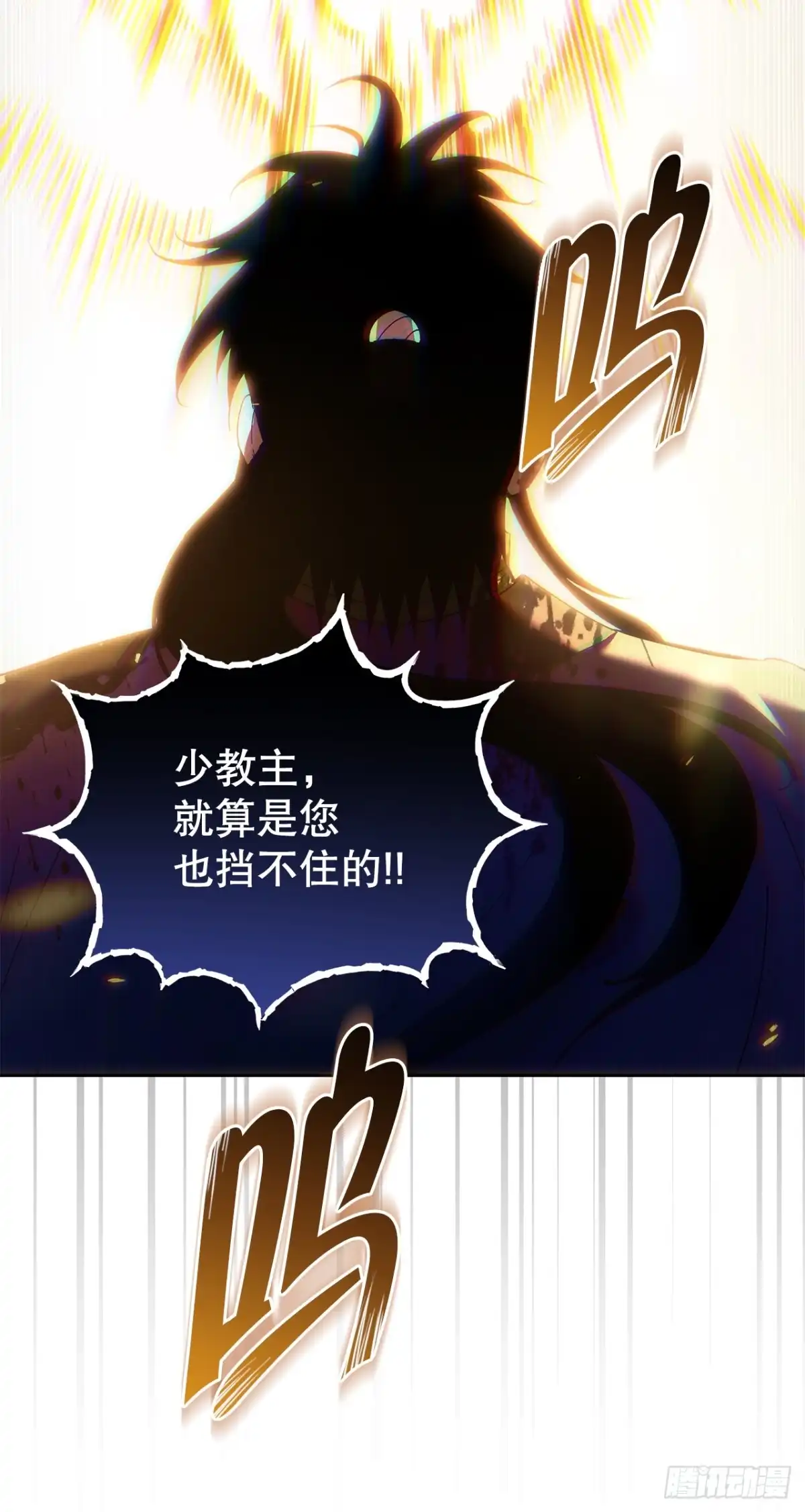 《重生魔神传》54.突破境界 第76页