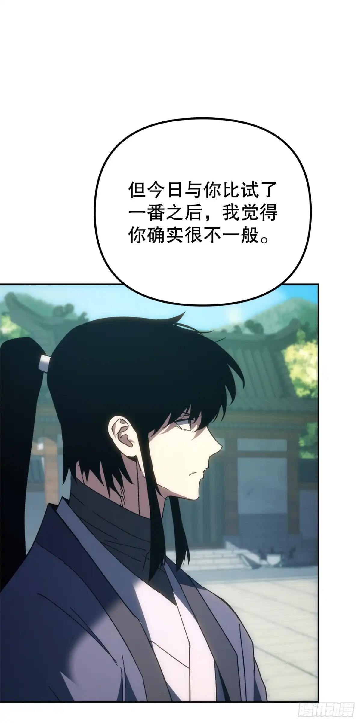 《重生魔神传》54.突破境界 第24页
