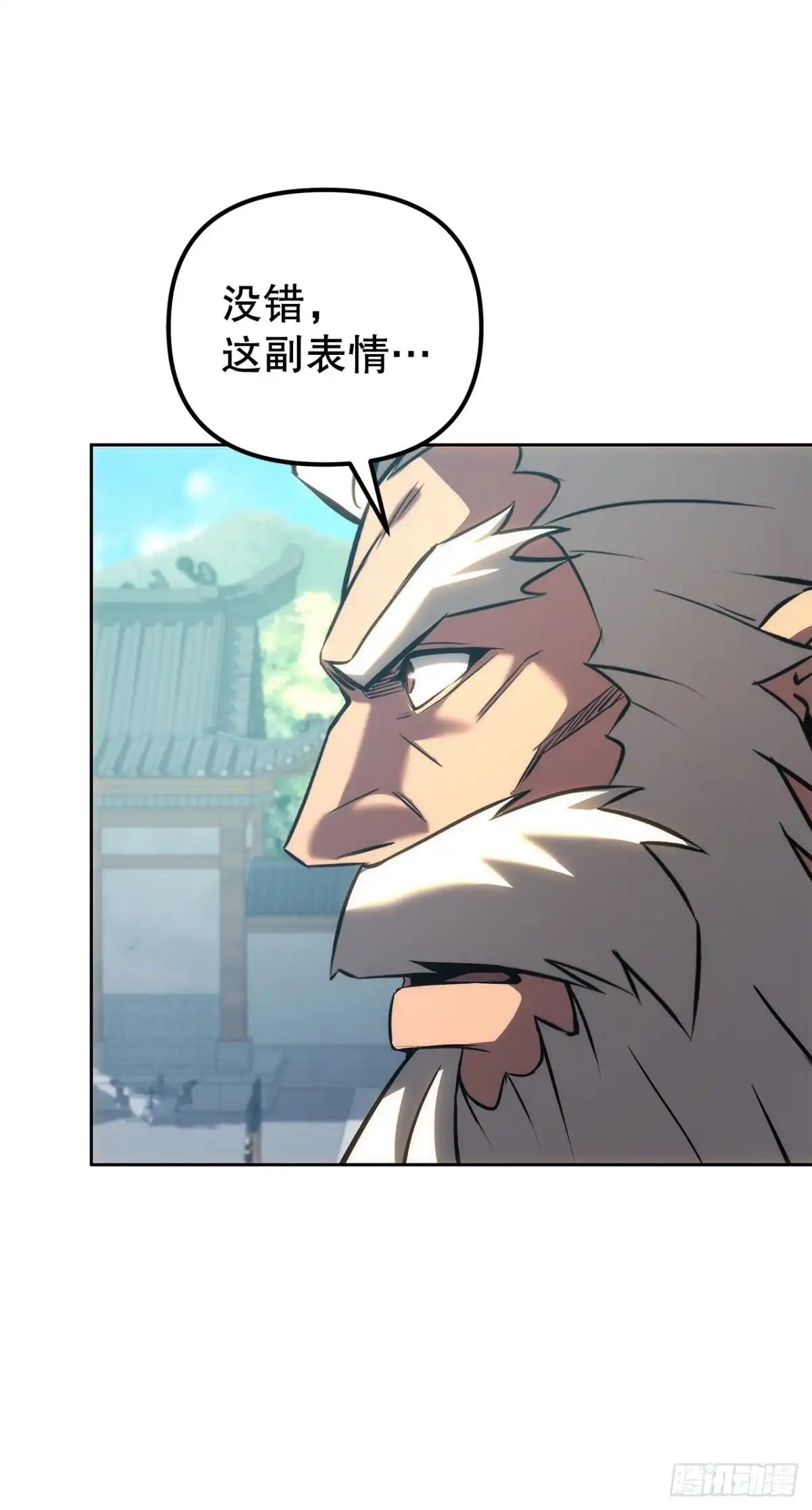 《重生魔神传》54.突破境界 第37页