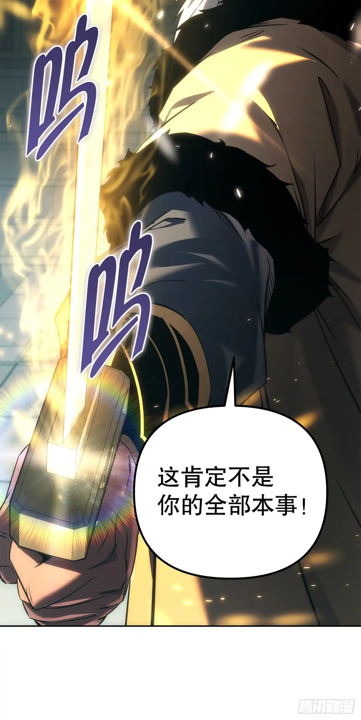 《重生魔神传》54.突破境界 第26页