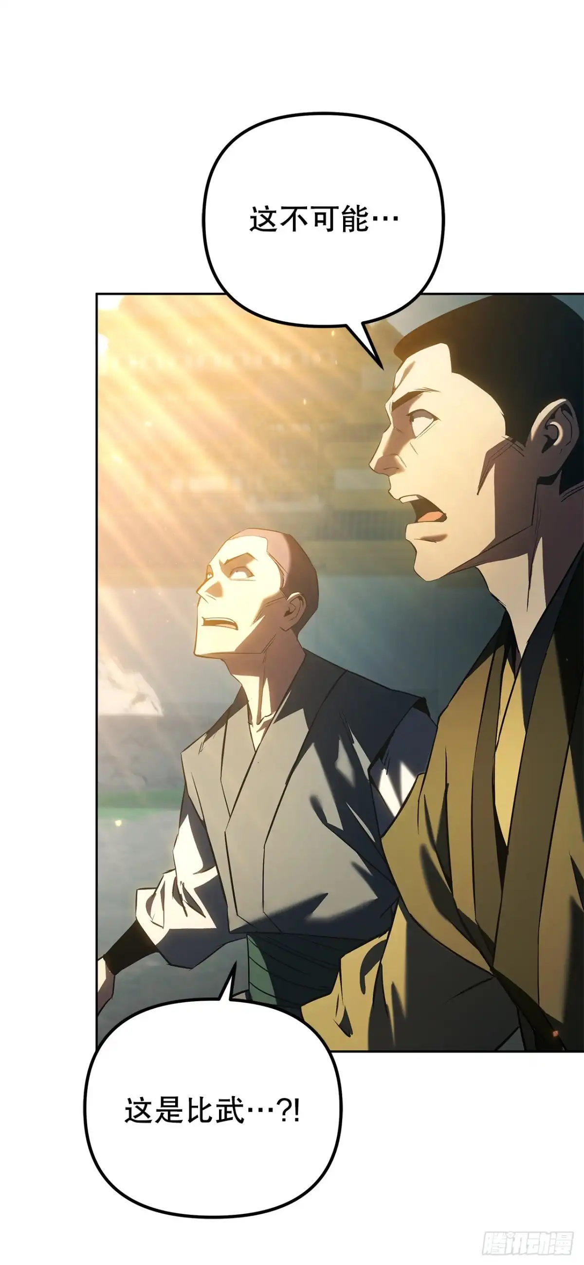 《重生魔神传》54.突破境界 第71页