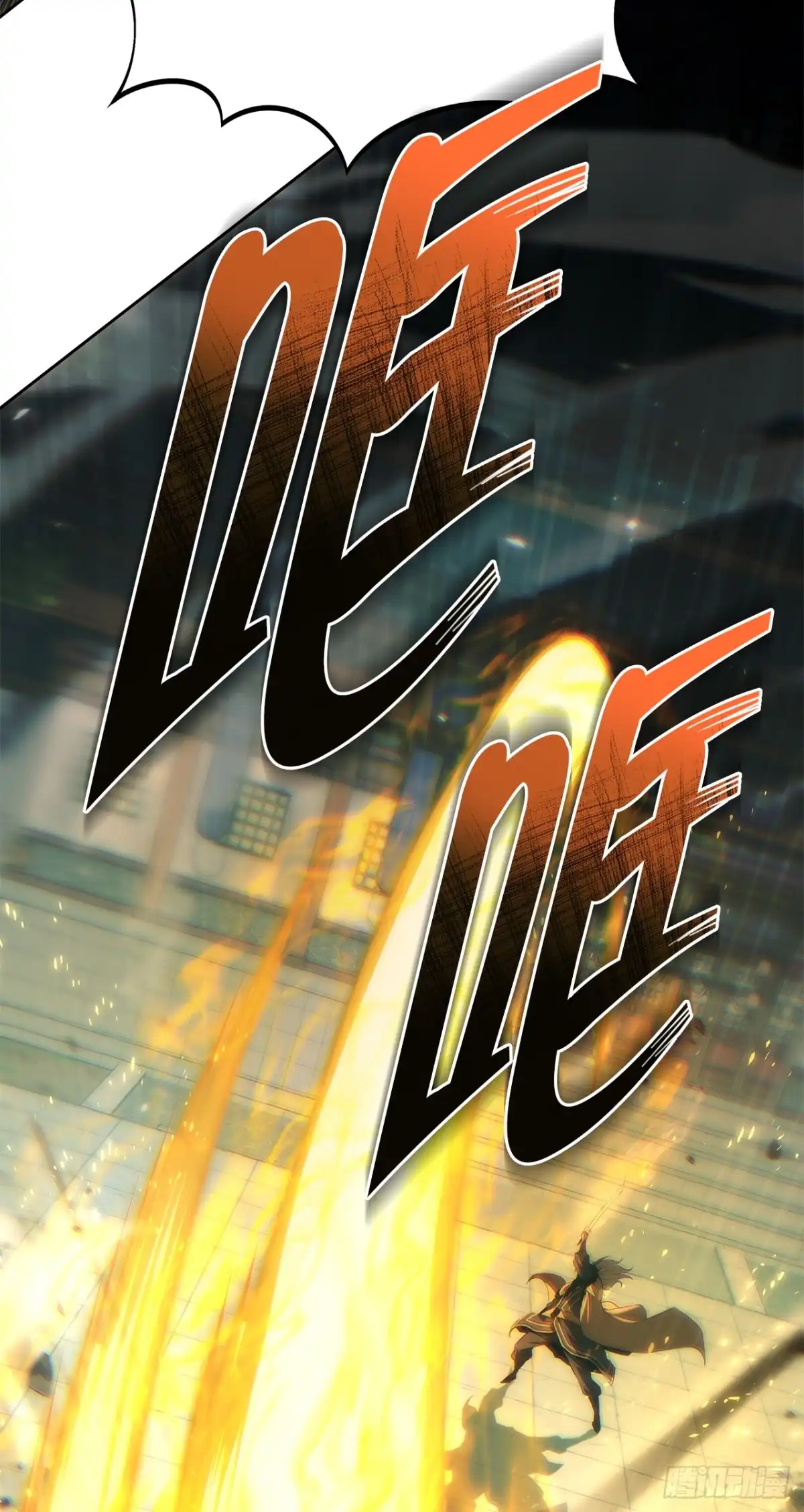 《重生魔神传》54.突破境界 第30页