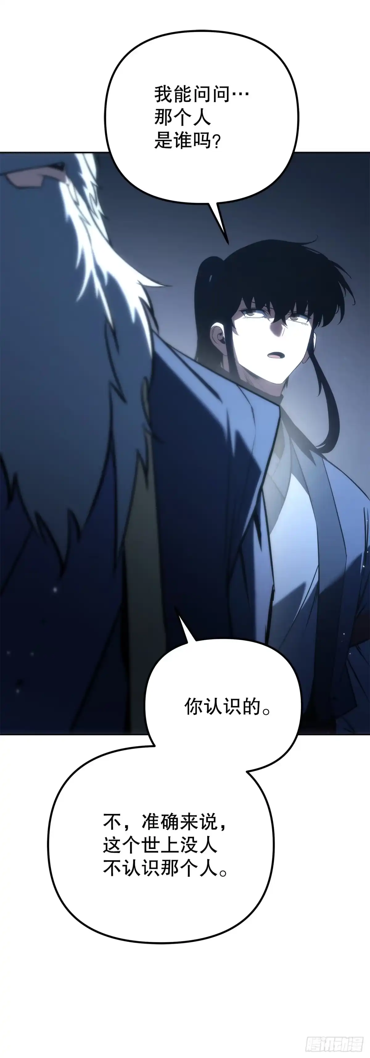 《重生魔神传》55.与家主谈话 第87页
