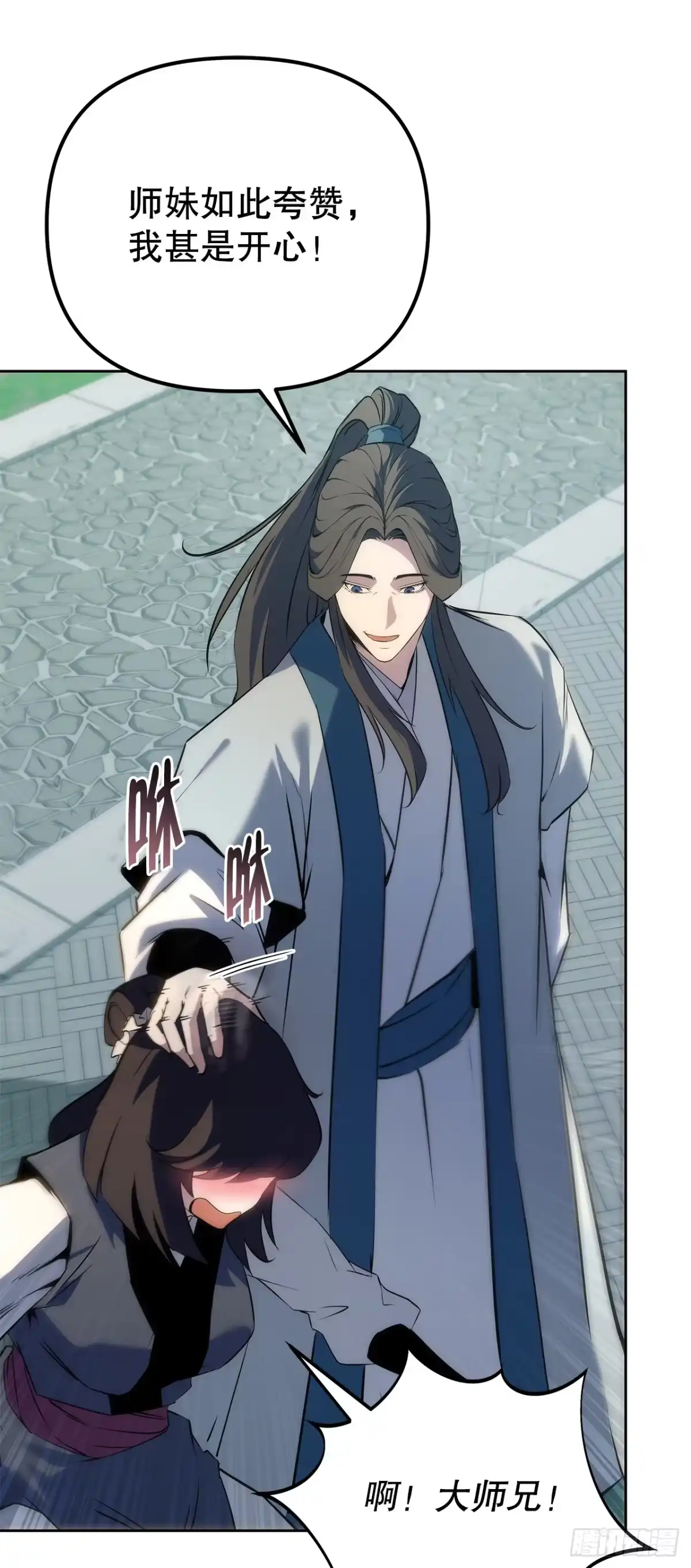 《重生魔神传》55.与家主谈话 第48页