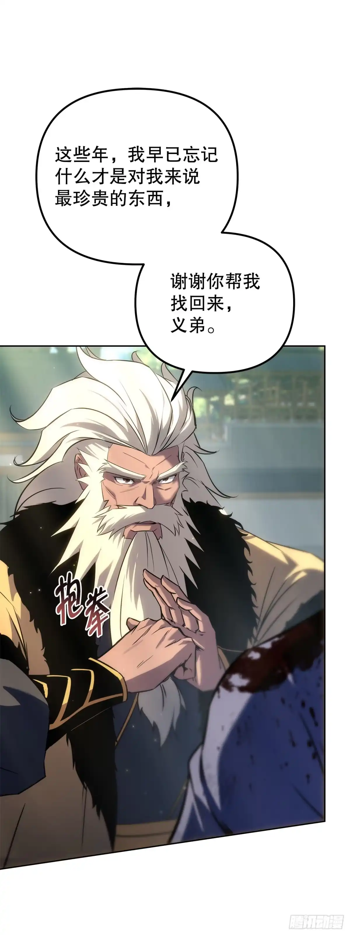 《重生魔神传》55.与家主谈话 第5页