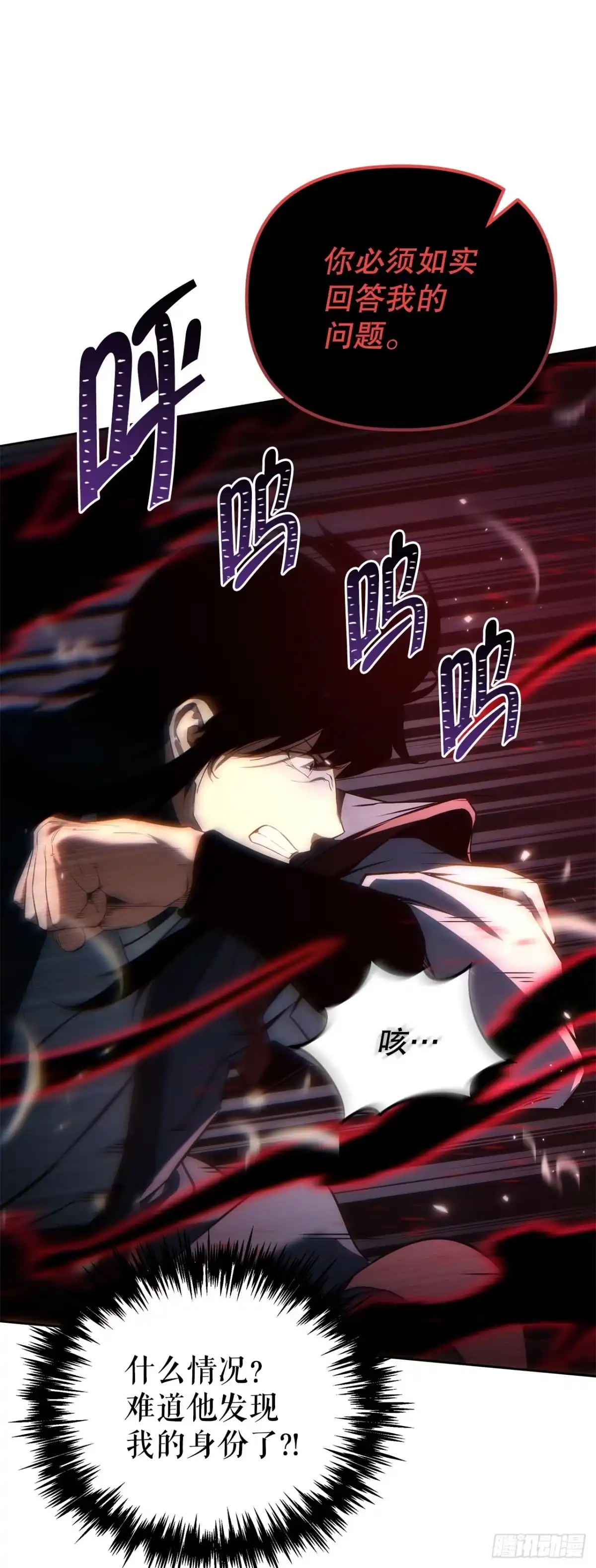 《重生魔神传》55.与家主谈话 第70页