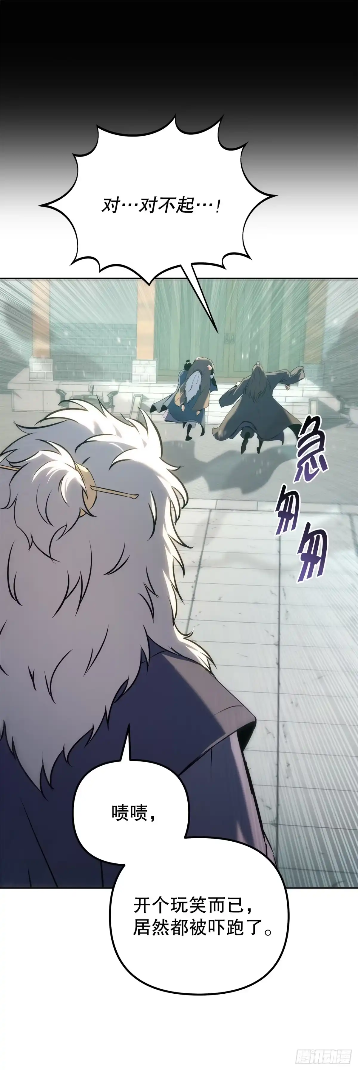 《重生魔神传》55.与家主谈话 第26页