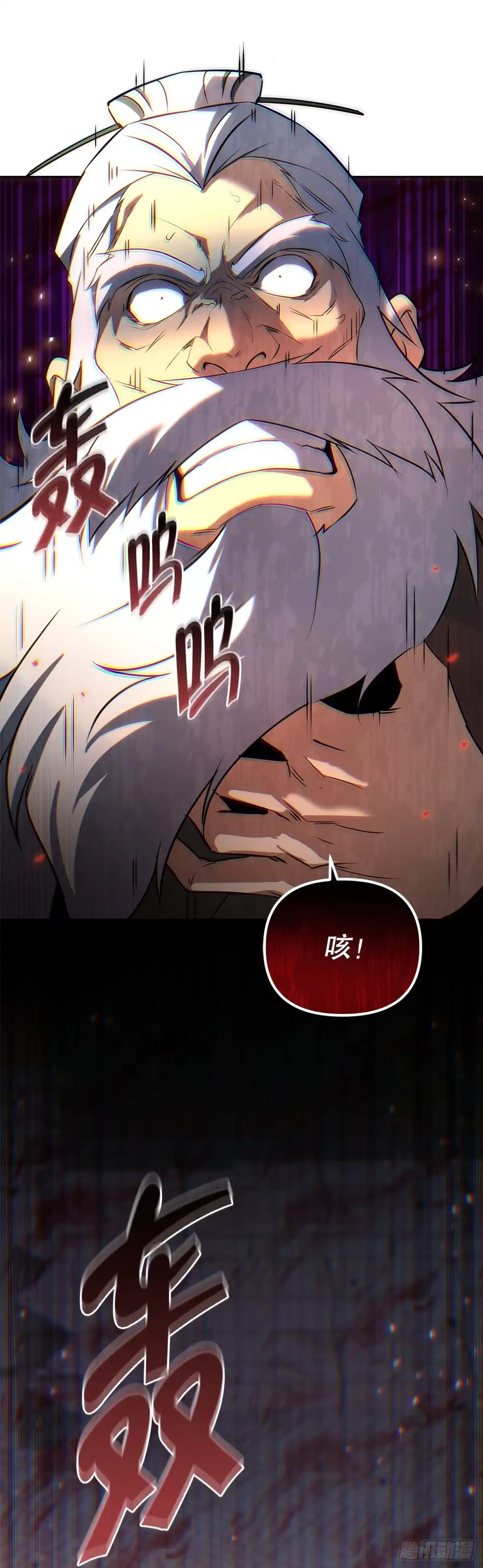 《重生魔神传》55.与家主谈话 第21页