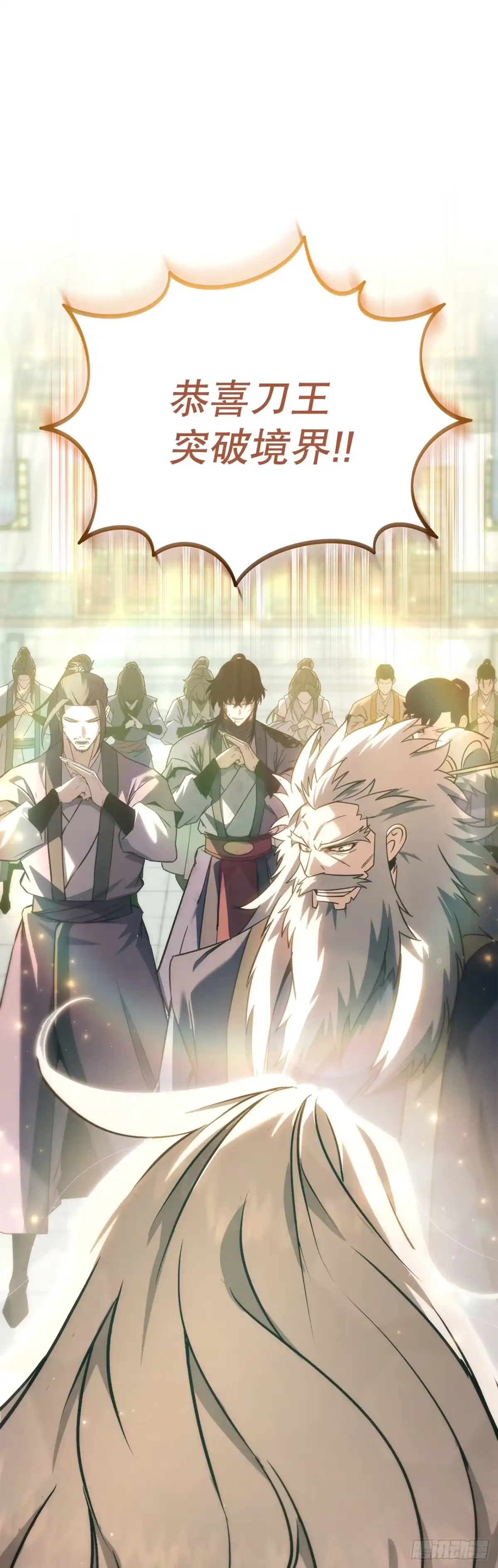 《重生魔神传》55.与家主谈话 第1页