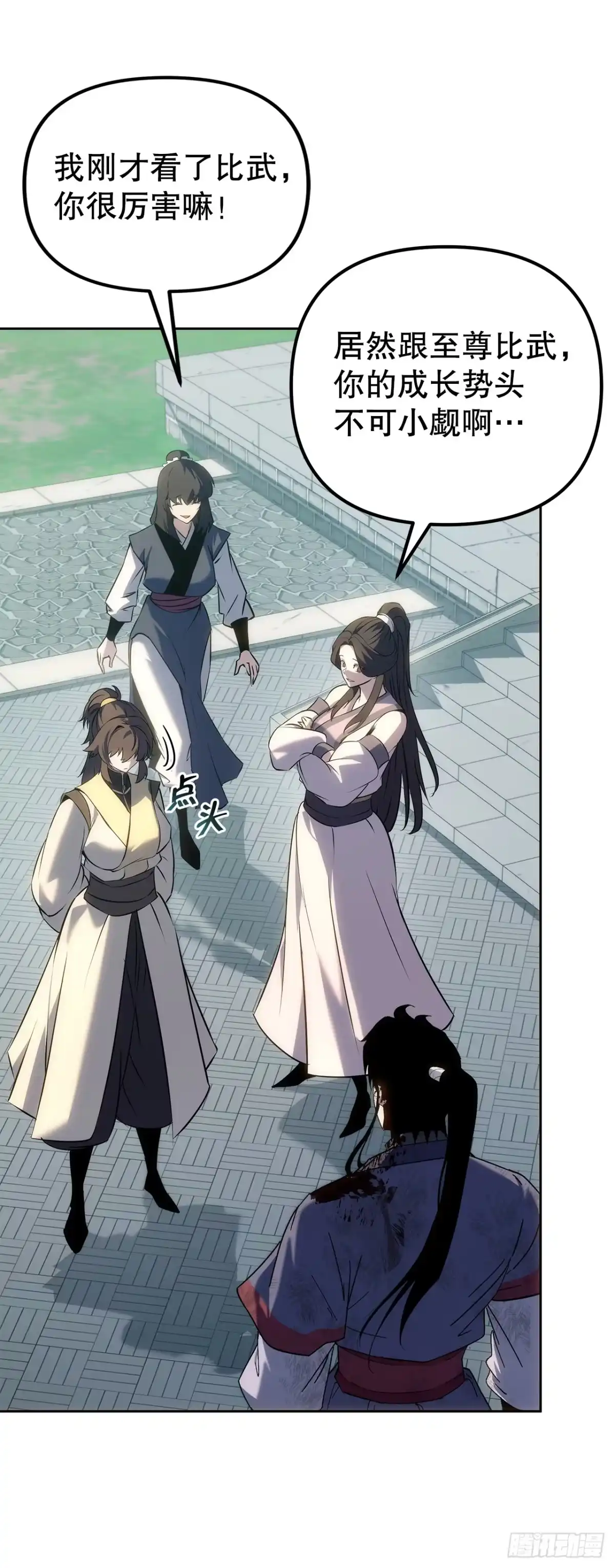 《重生魔神传》55.与家主谈话 第37页