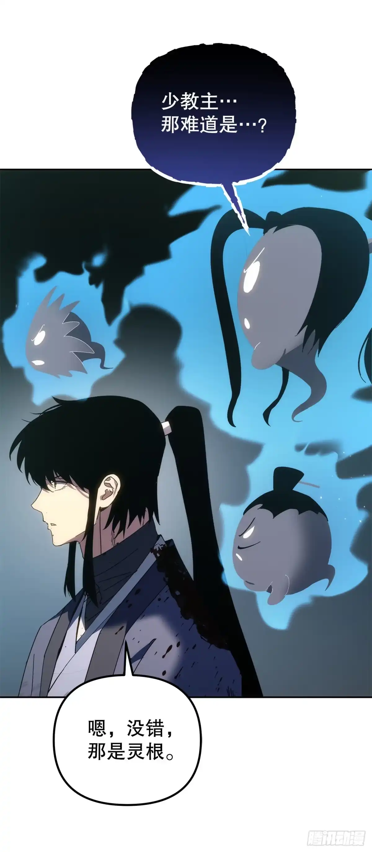 《重生魔神传》55.与家主谈话 第50页