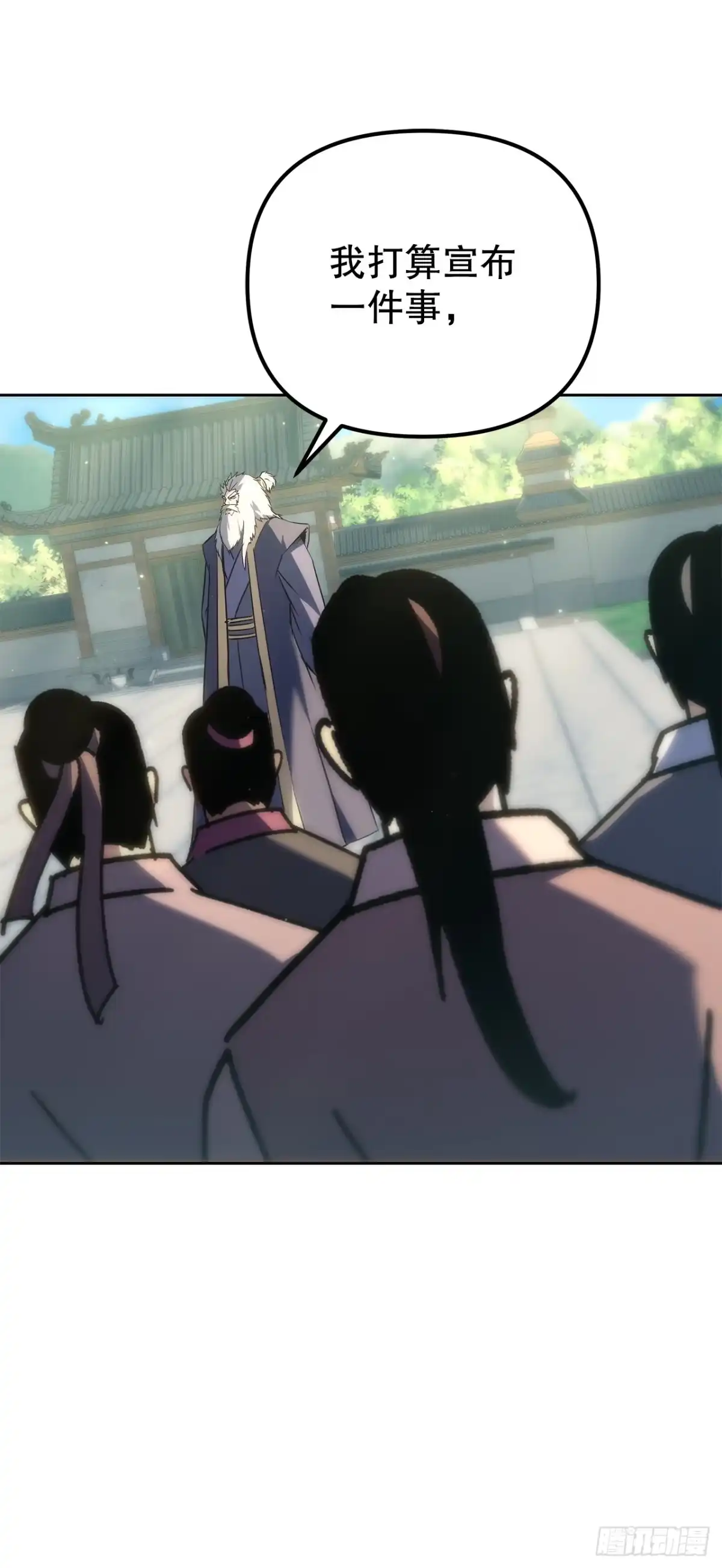 《重生魔神传》55.与家主谈话 第9页