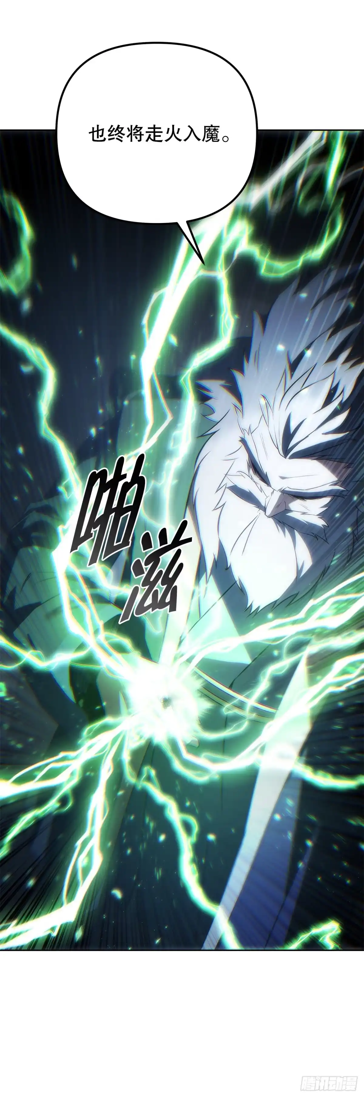 《重生魔神传》55.与家主谈话 第84页