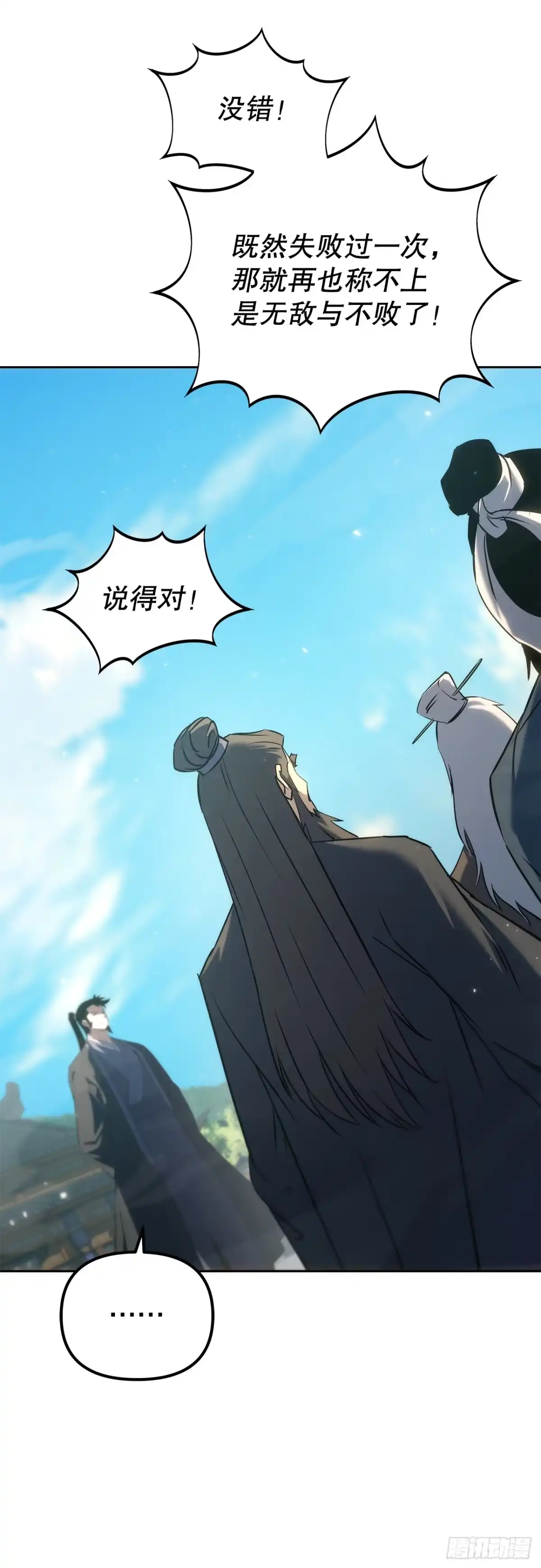 《重生魔神传》55.与家主谈话 第14页