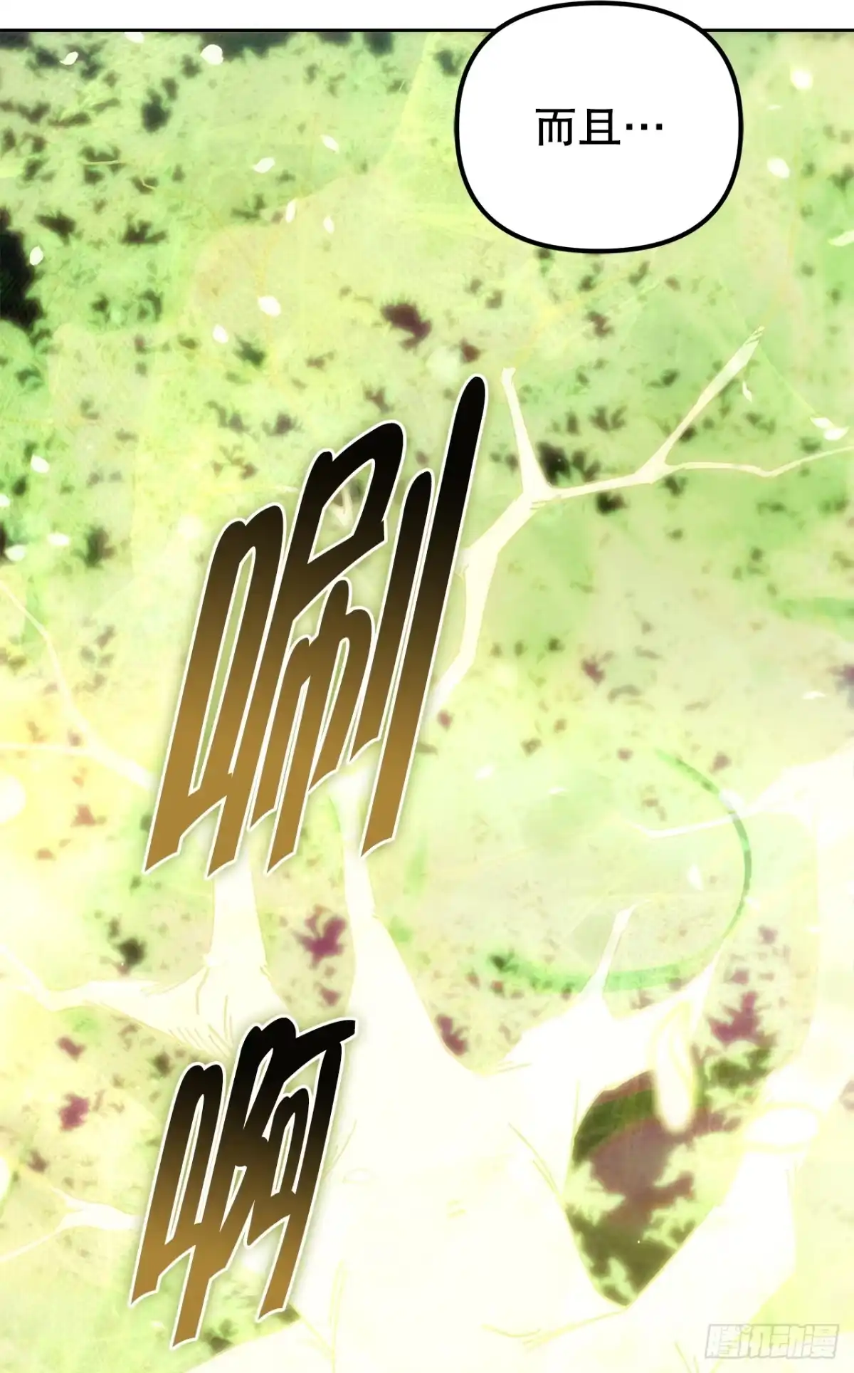 《重生魔神传》55.与家主谈话 第53页