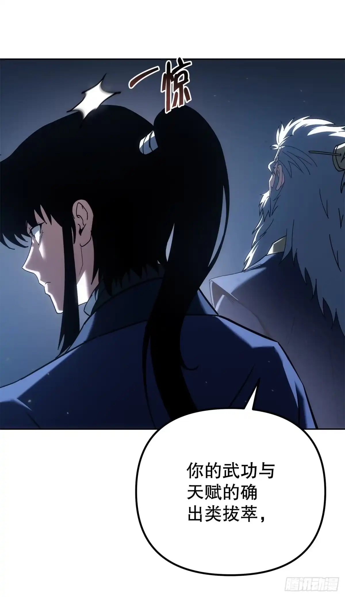 《重生魔神传》55.与家主谈话 第81页