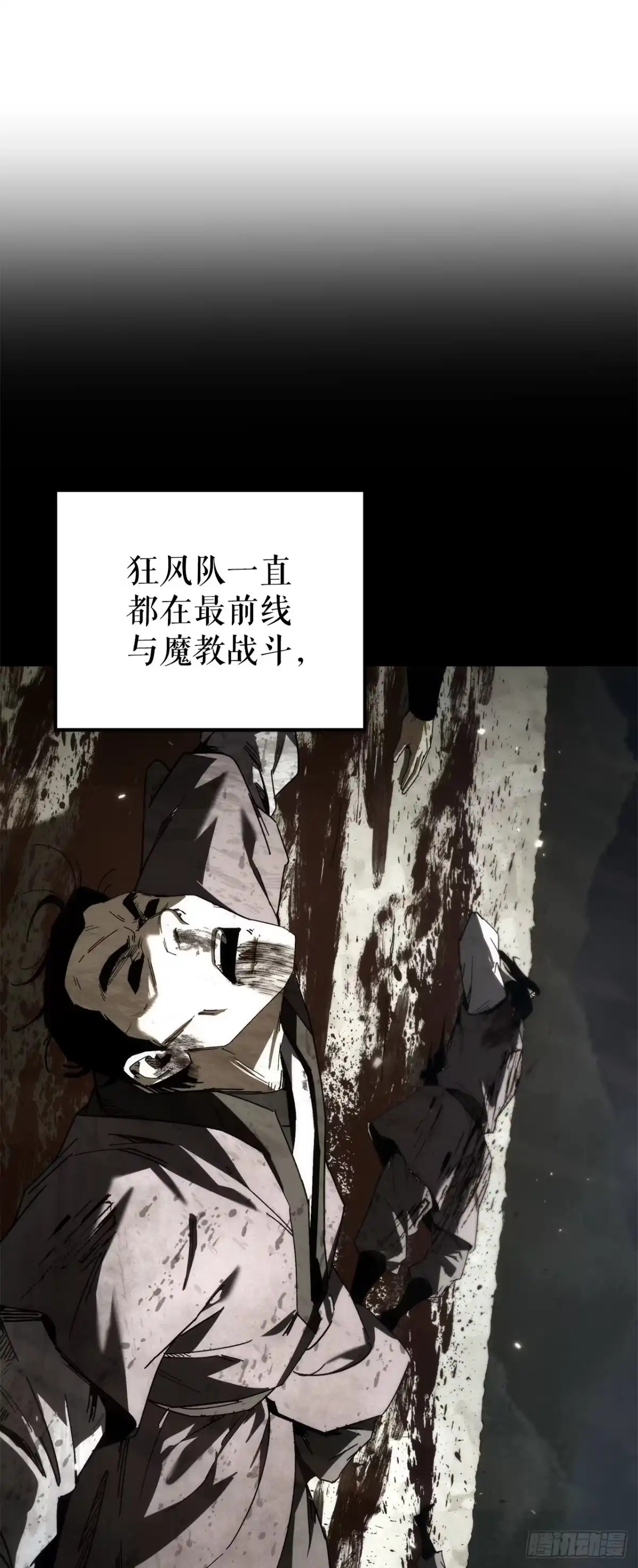 《重生魔神传》55.与家主谈话 第16页