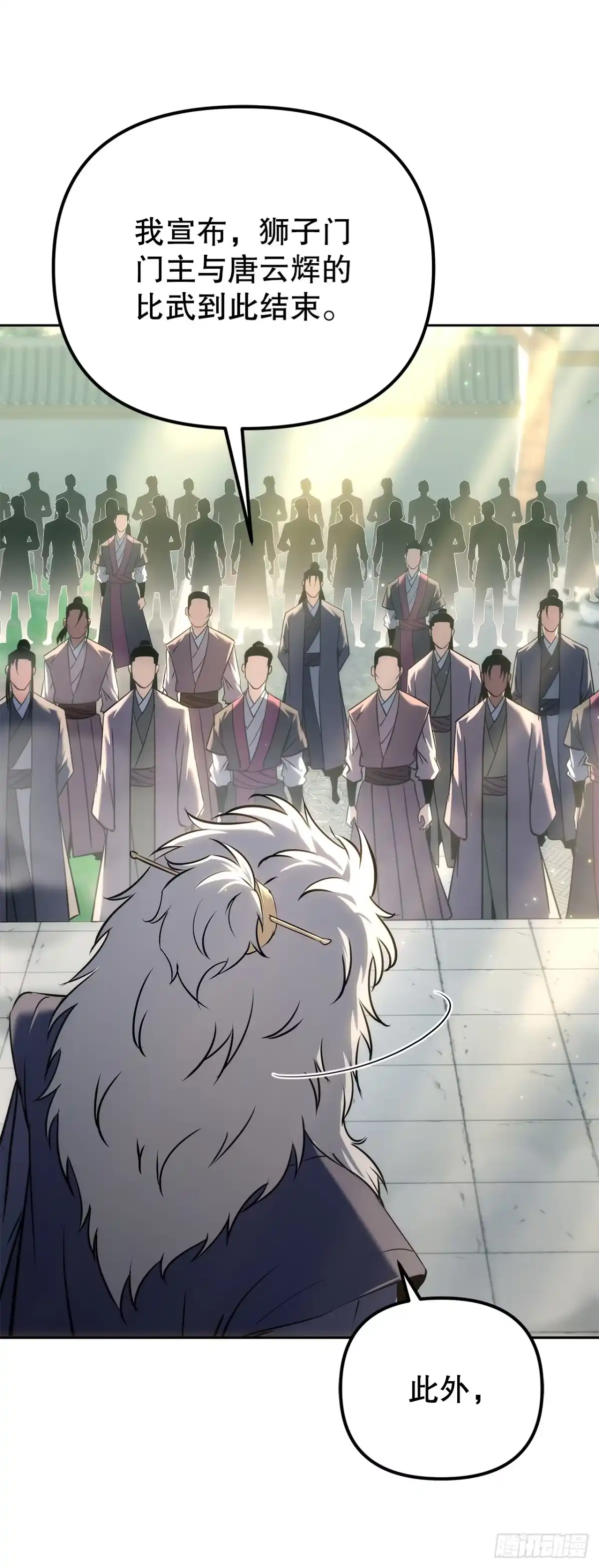 《重生魔神传》55.与家主谈话 第8页