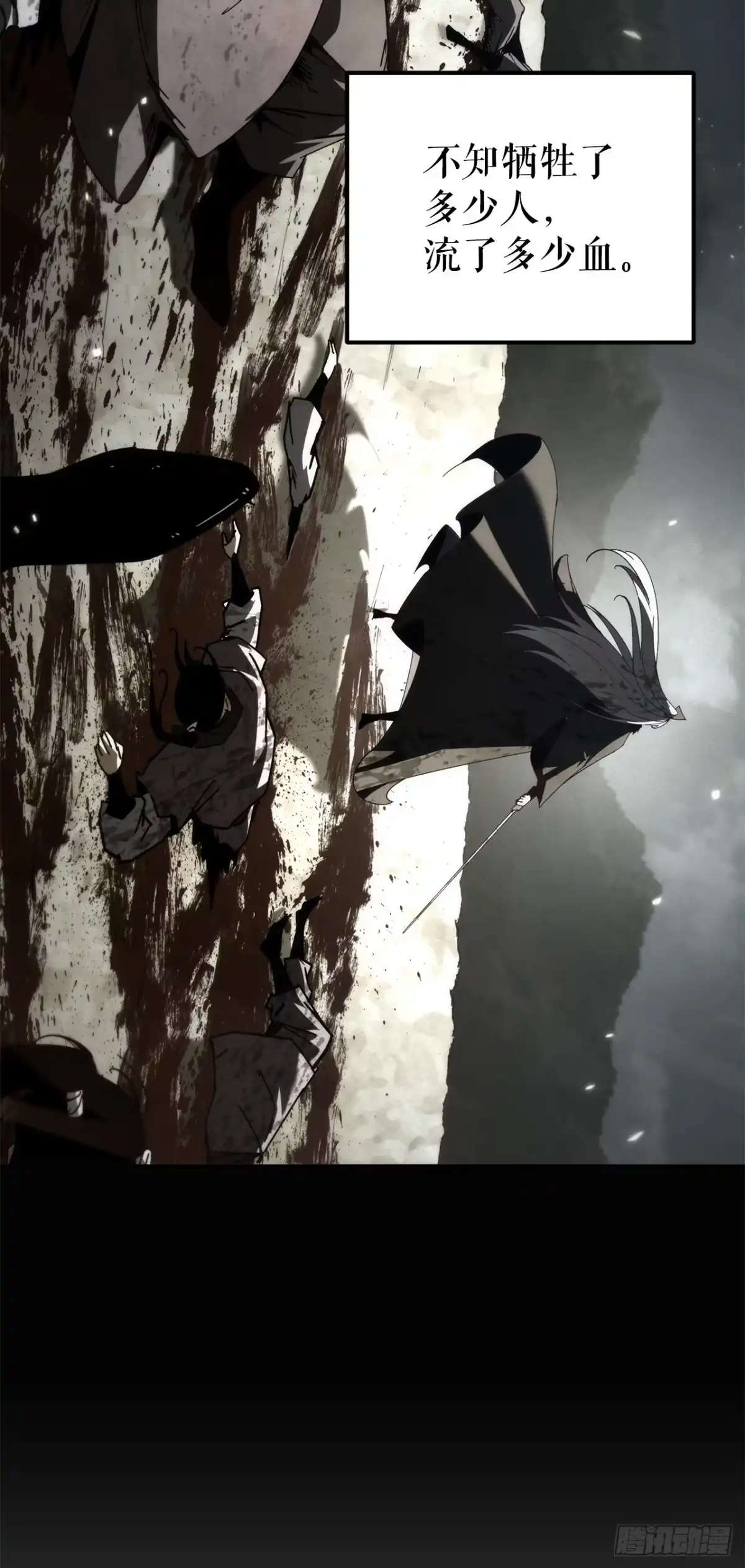 《重生魔神传》55.与家主谈话 第17页