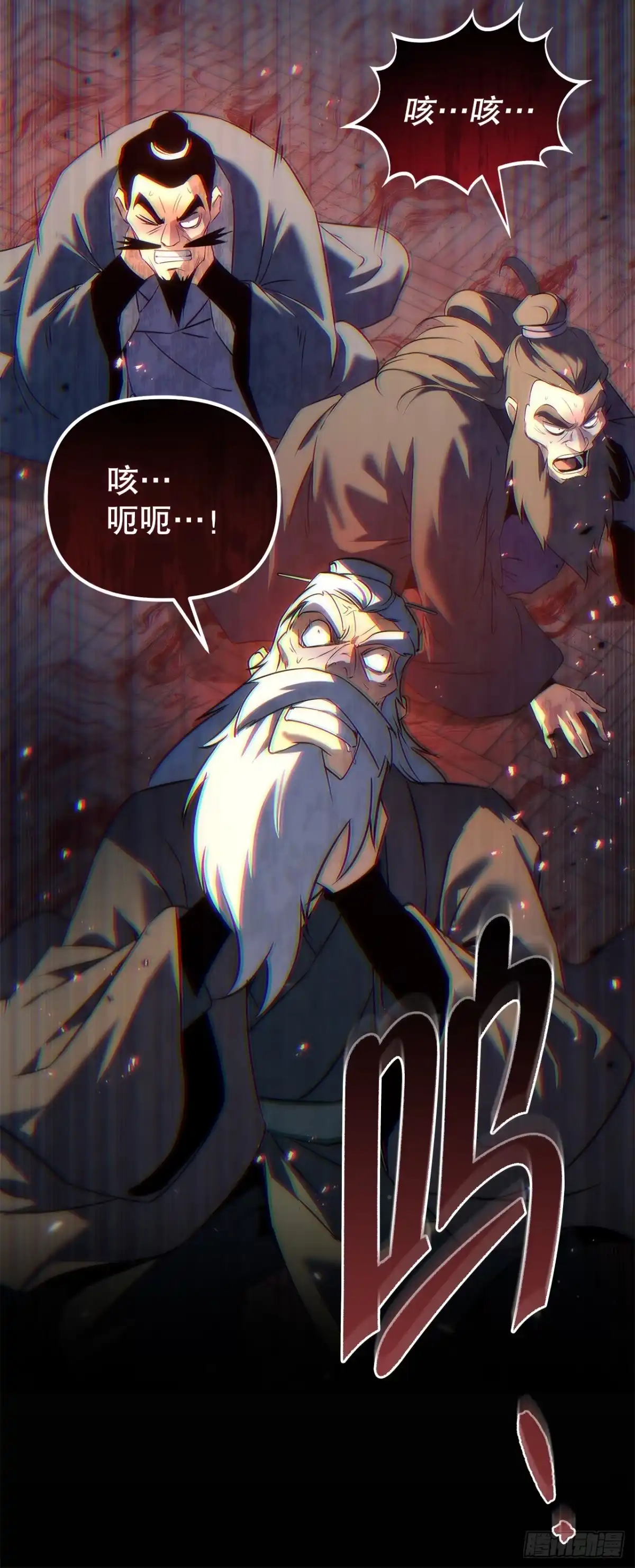 《重生魔神传》55.与家主谈话 第22页