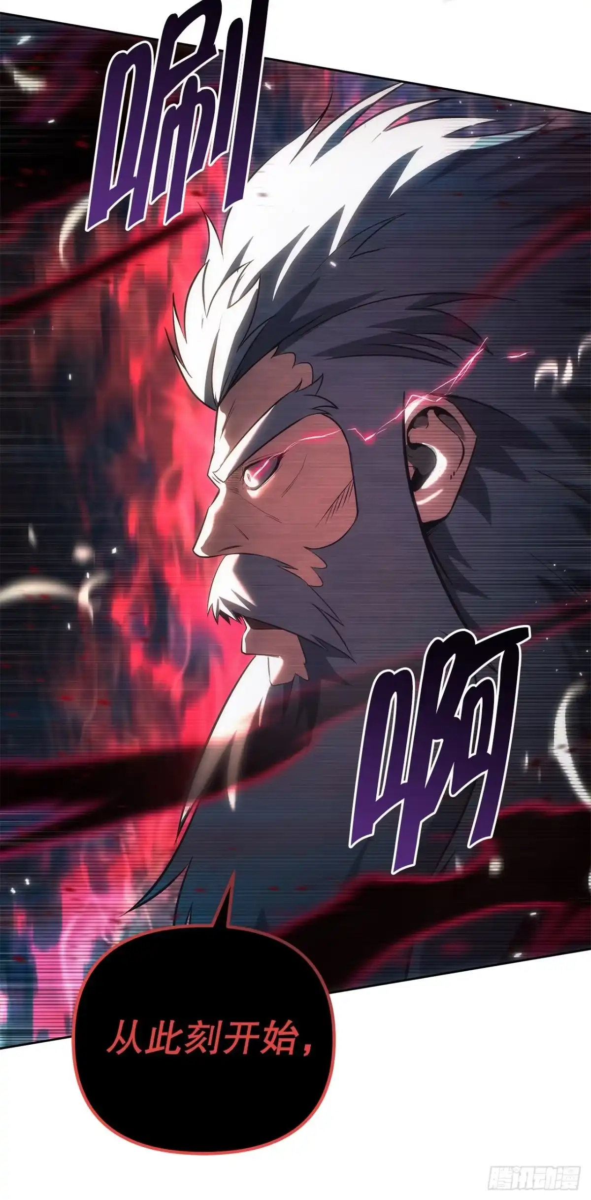《重生魔神传》55.与家主谈话 第69页