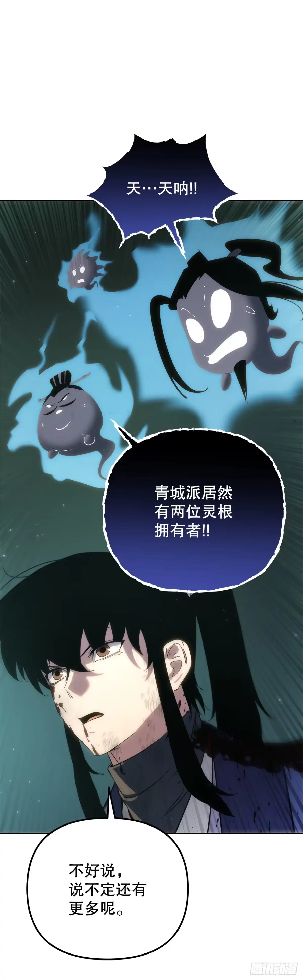 《重生魔神传》55.与家主谈话 第51页